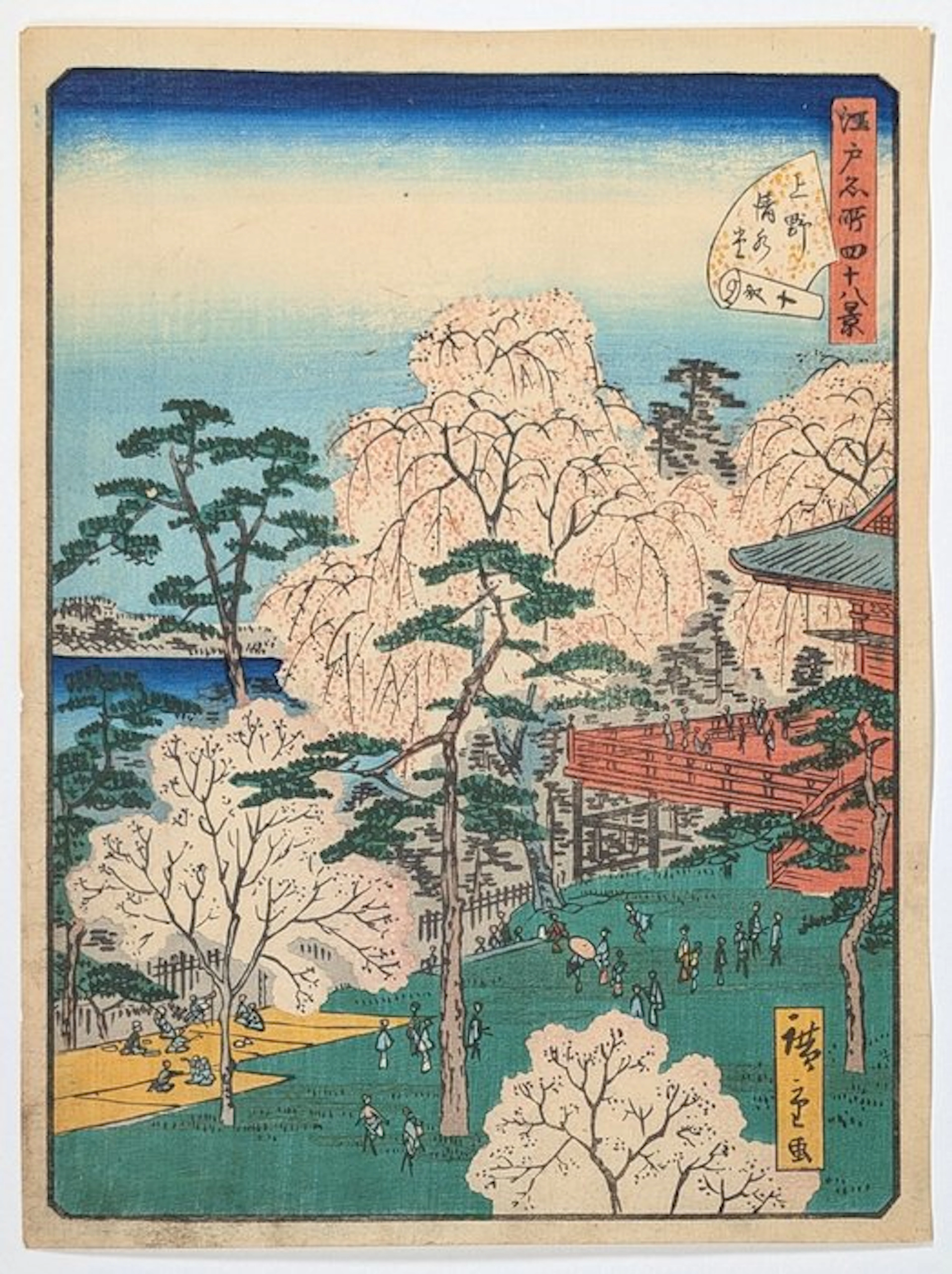 HIROSHIGE II