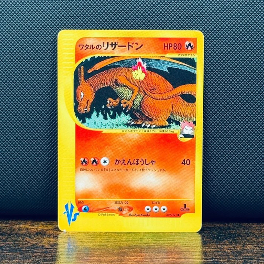 Pokémon Card - Charizard VS 097 - Pokémon