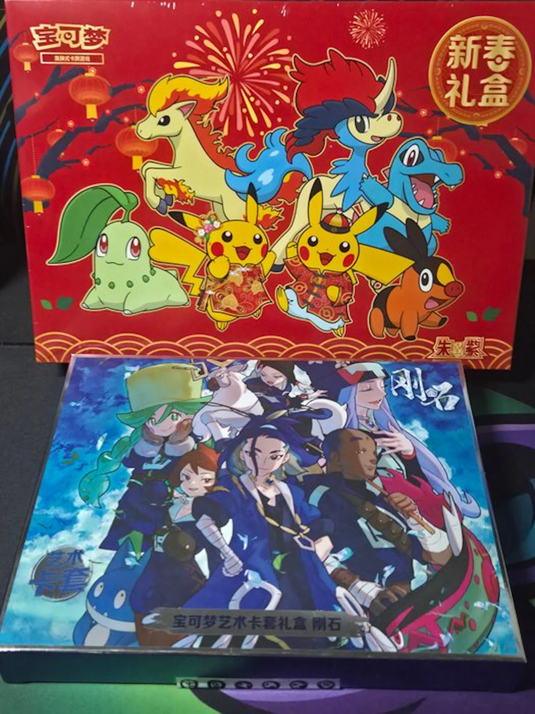 2 Sealed box - Pikachu