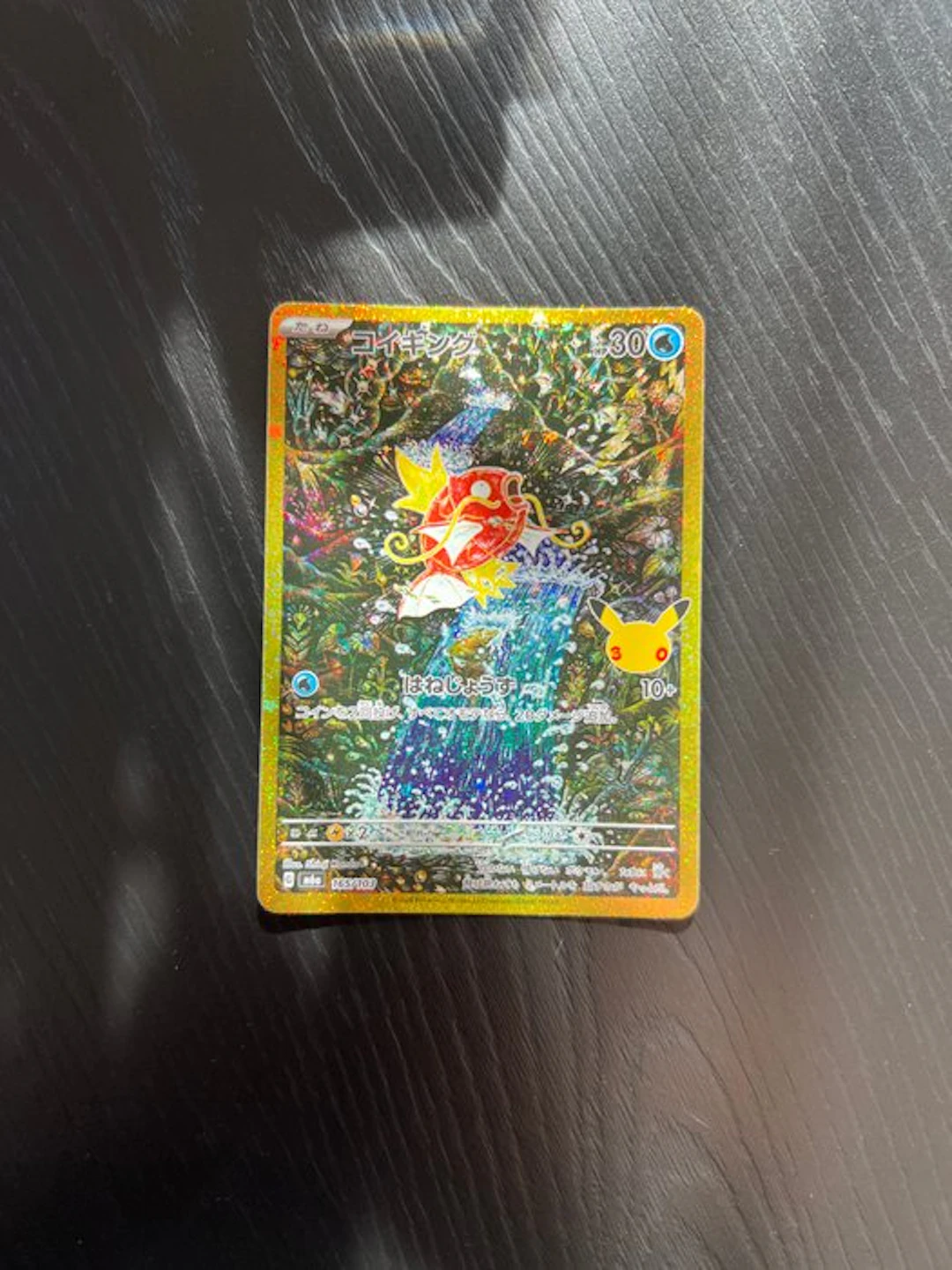 Pokémon - 1 Card - Magikarp Foil, Full art - Mega Evolution