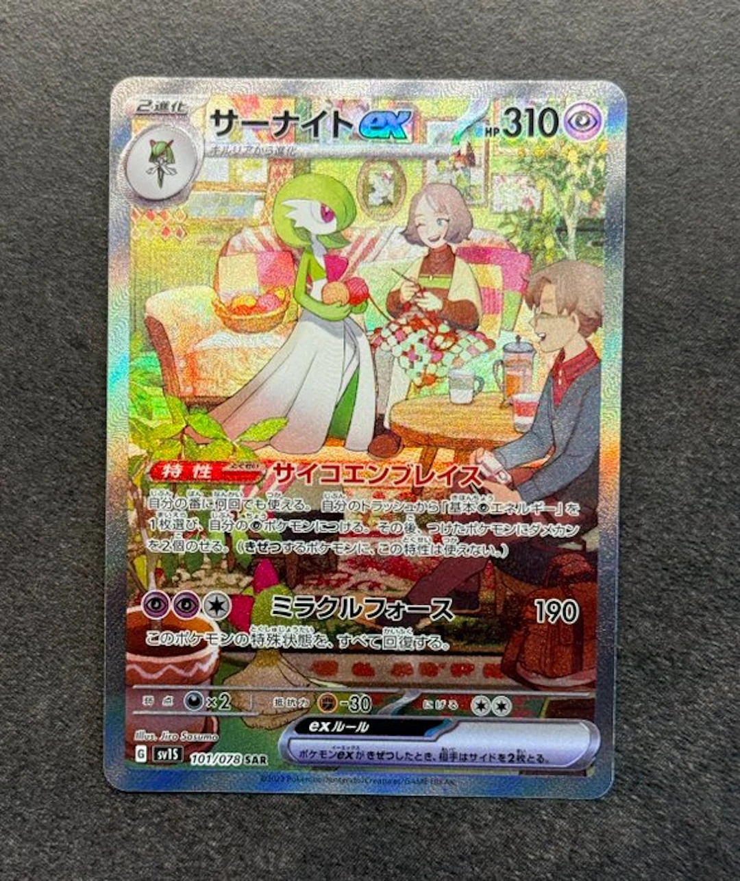 Pokémon - 1 Card - サーナイトex 101/078 Full art