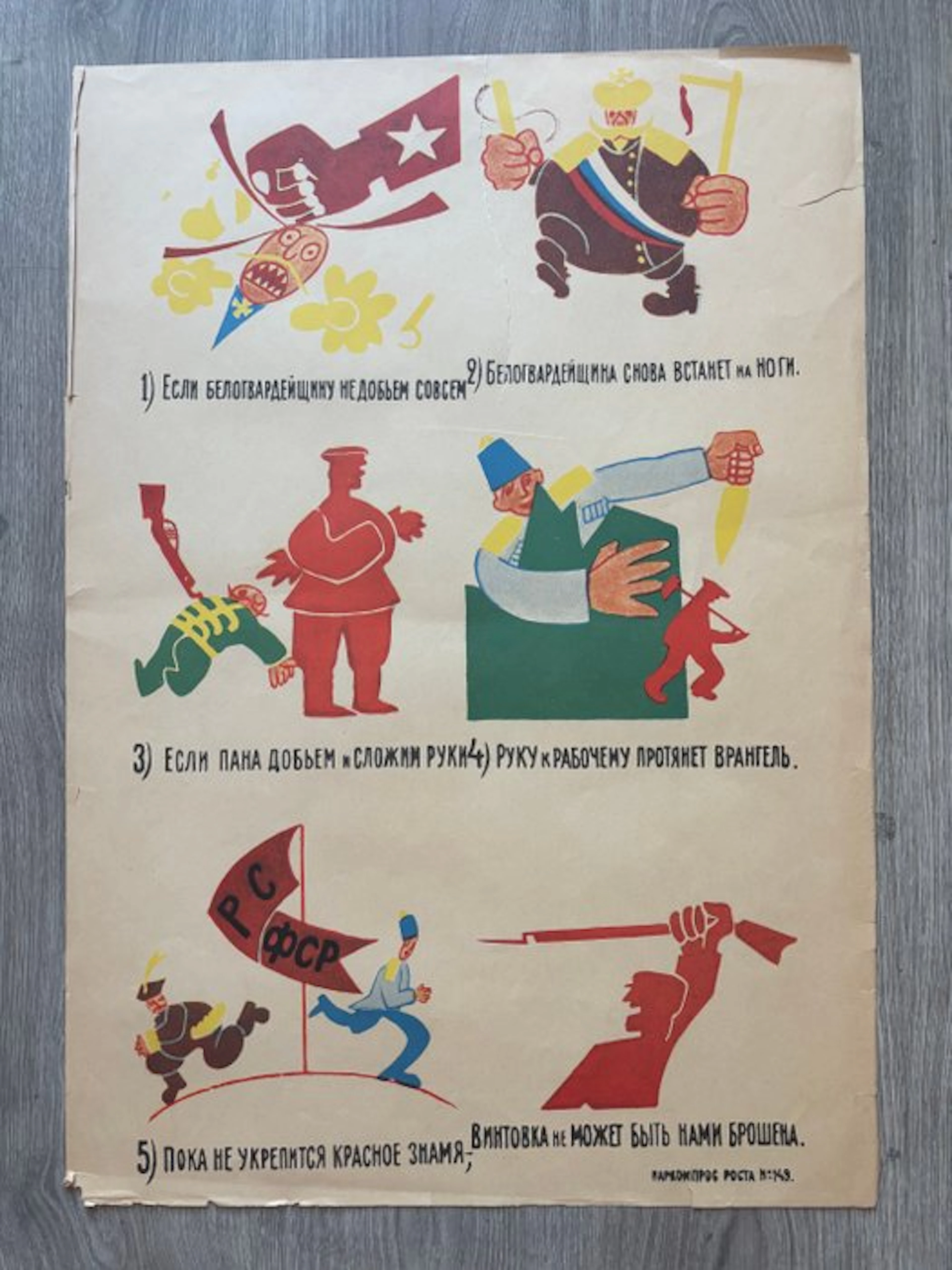 Vladimir Majakovskij - URSS Poster sovietico ROSTA n. 148 - 1970s