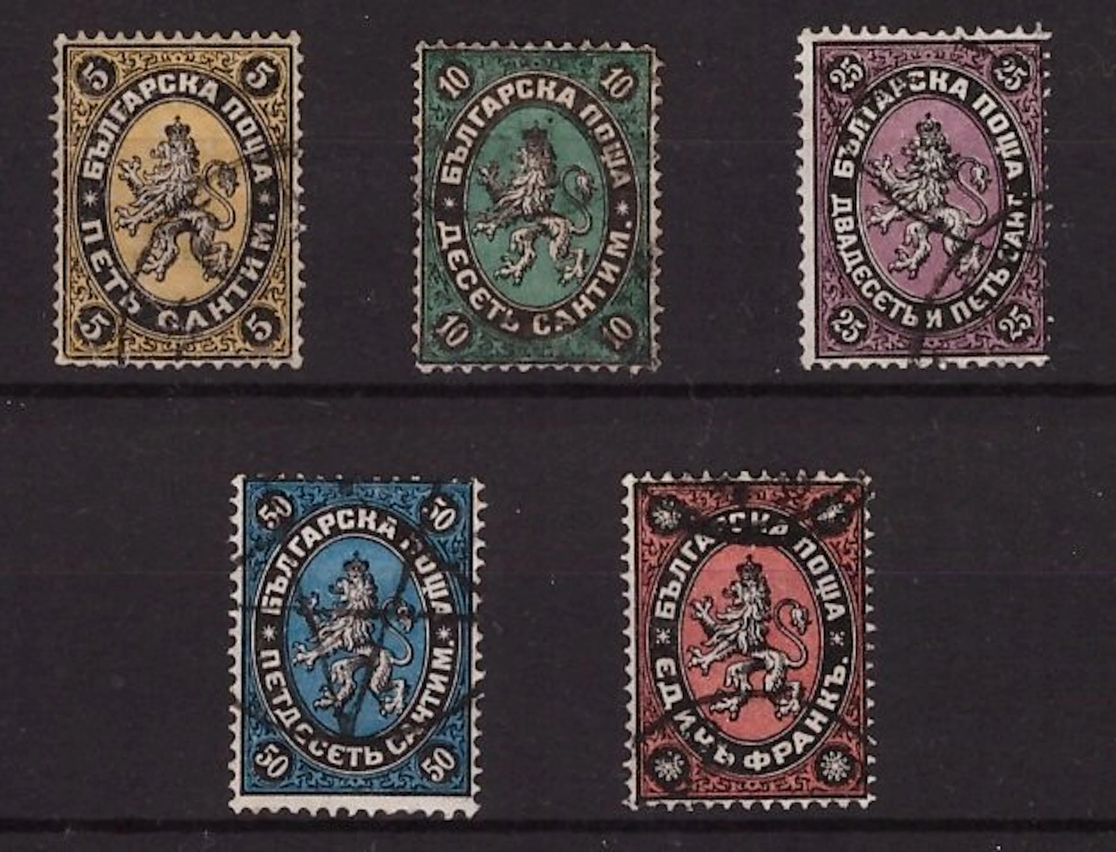 Bulgaria 1879 - first issuance denominated in CAHTNM and FRANC - Yvert NN 1/5