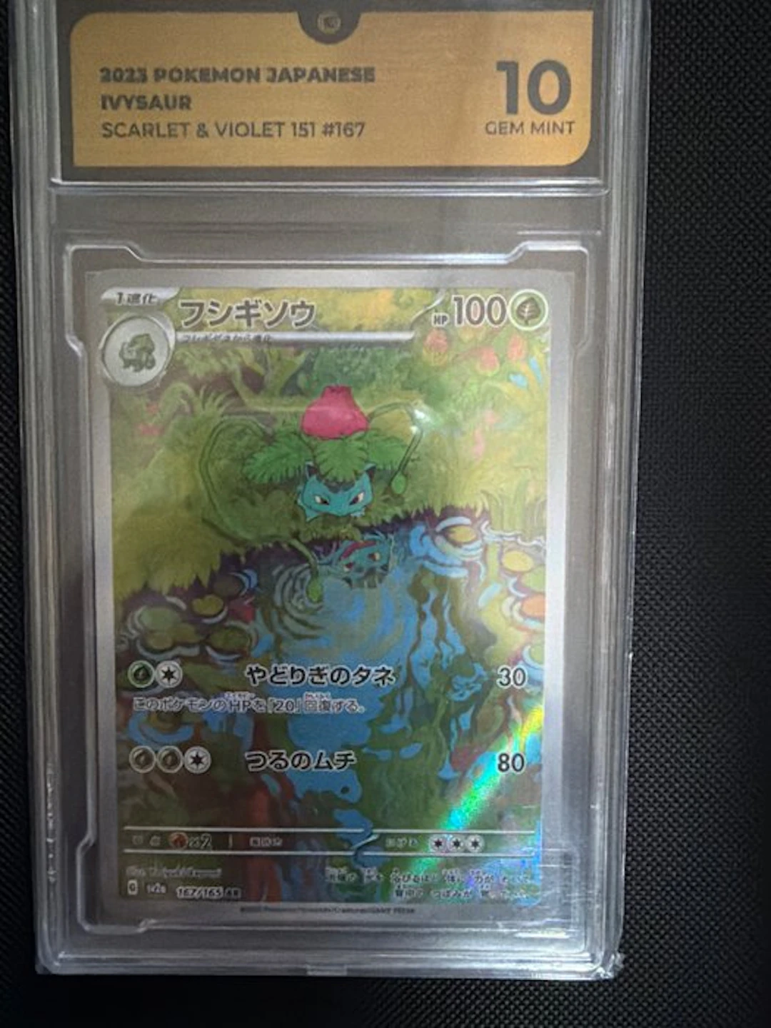 Pokémon - 1 Graded card - フシギソウ 167/165 Foil