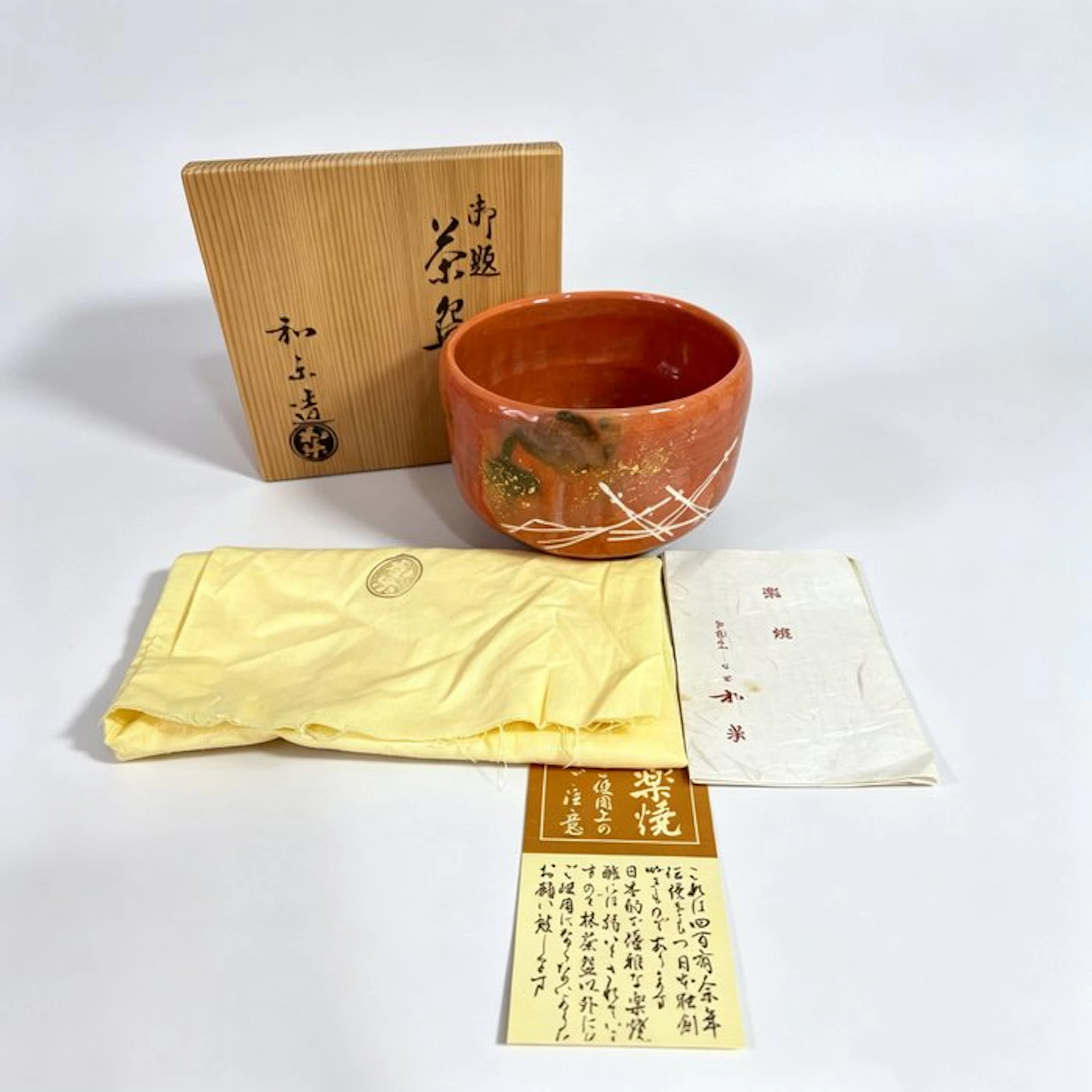 Rare Japanese Aka Raku Matcha Chawan by Waraku