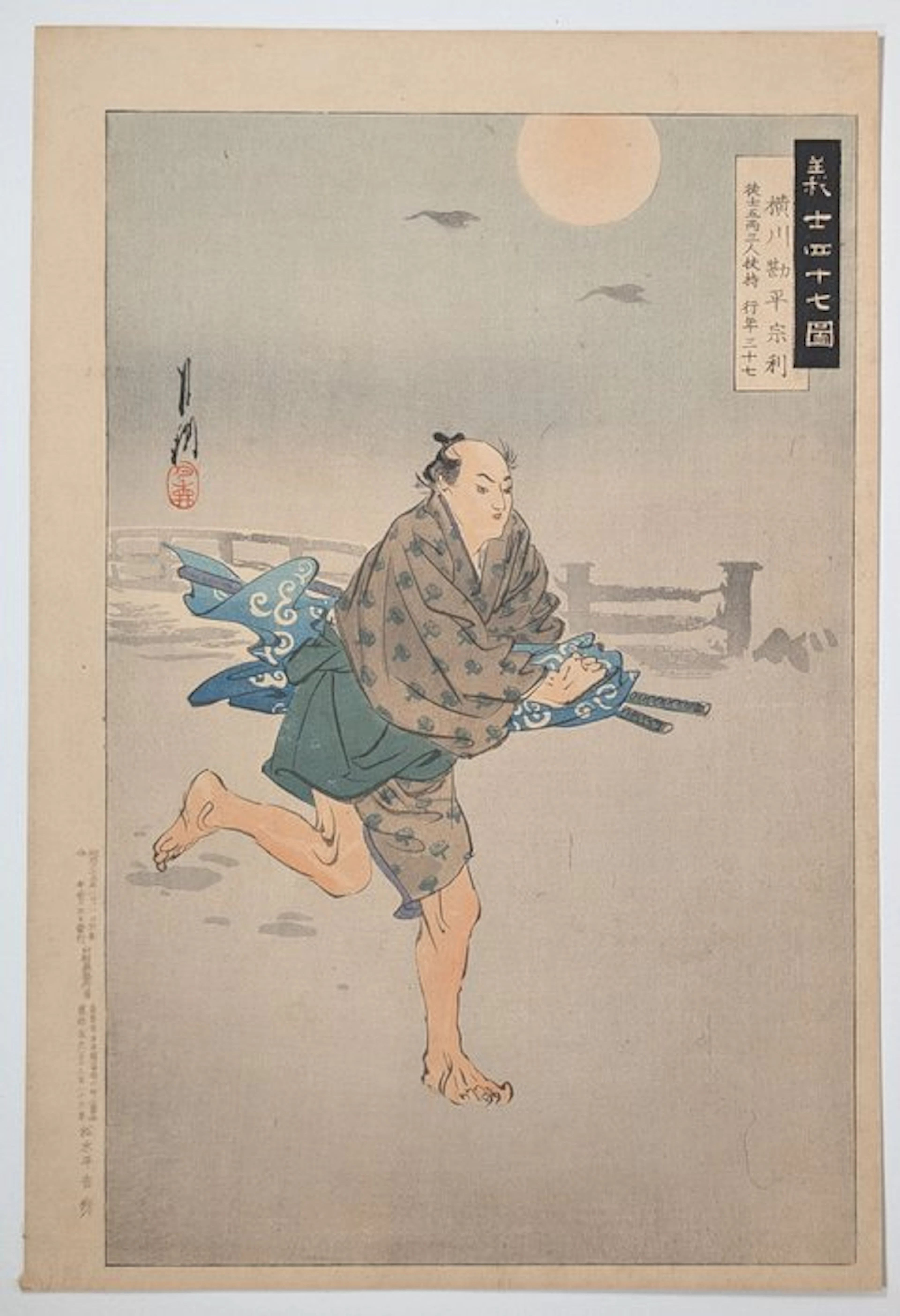 Ogata Gekkō · Gishi Shijūshichi Zu · 47 Rōnin ·...
