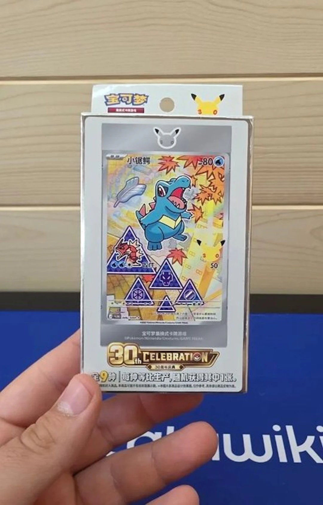 Pokémon - 1 Box - Pokemon 30th Celebration Original...
