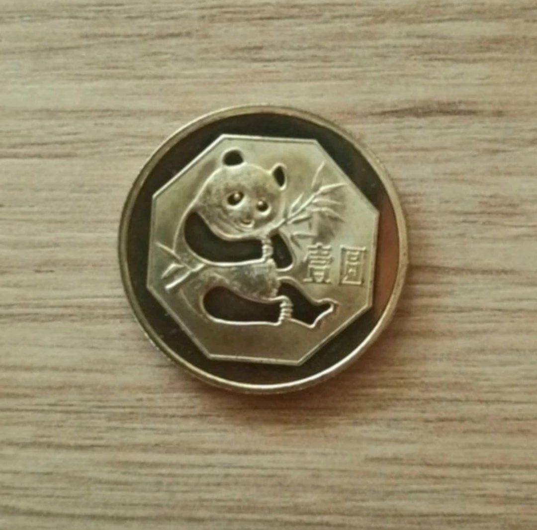 China. 1 Yuan 1983 Panda (No reserve price)