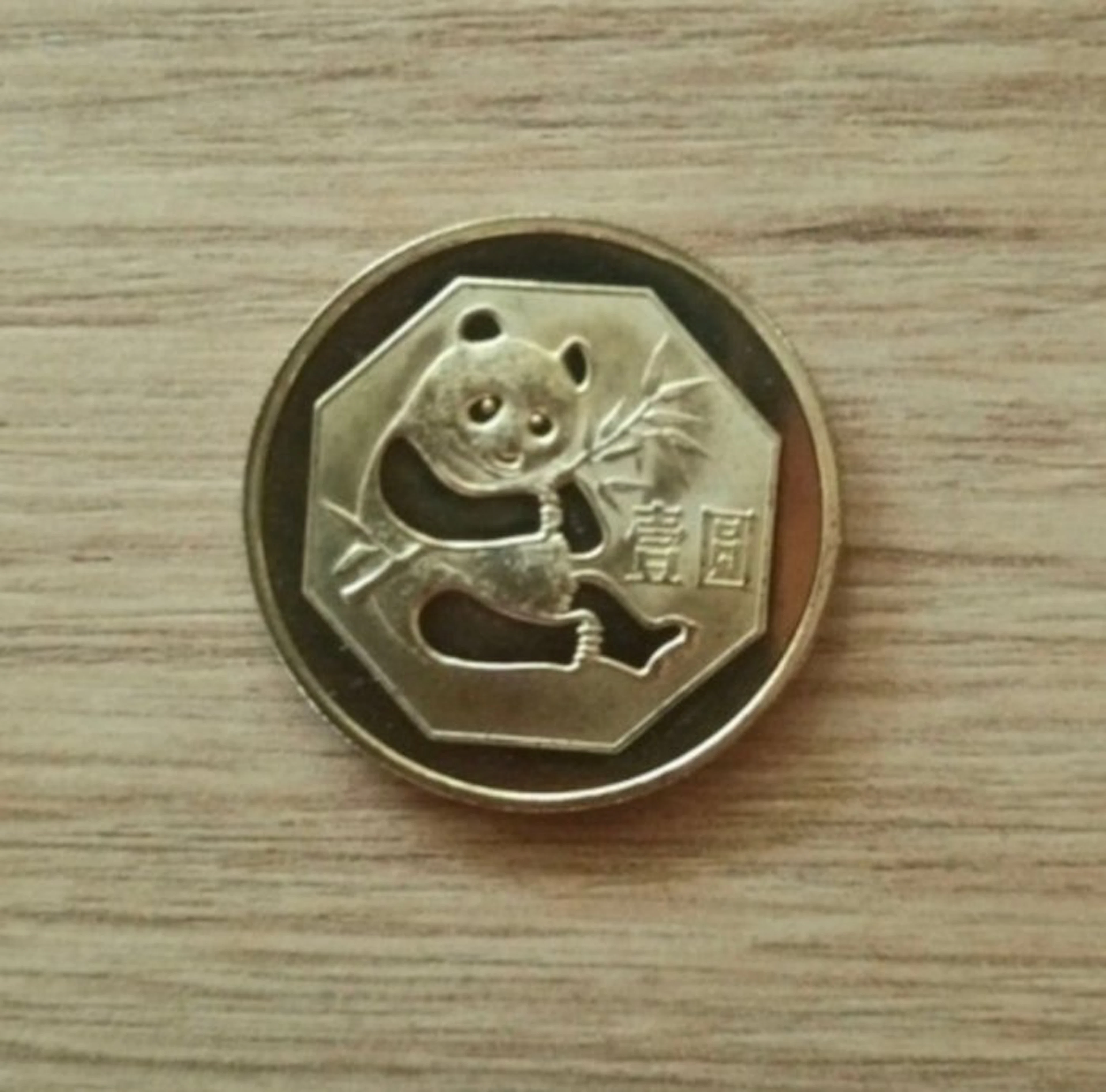 China. 1 Yuan 1983 Panda (No reserve price)