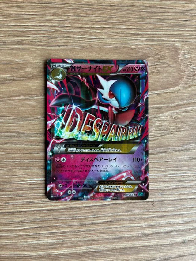 Pokémon - 1 Card - Mega Gardevoir EX 039 - XY
