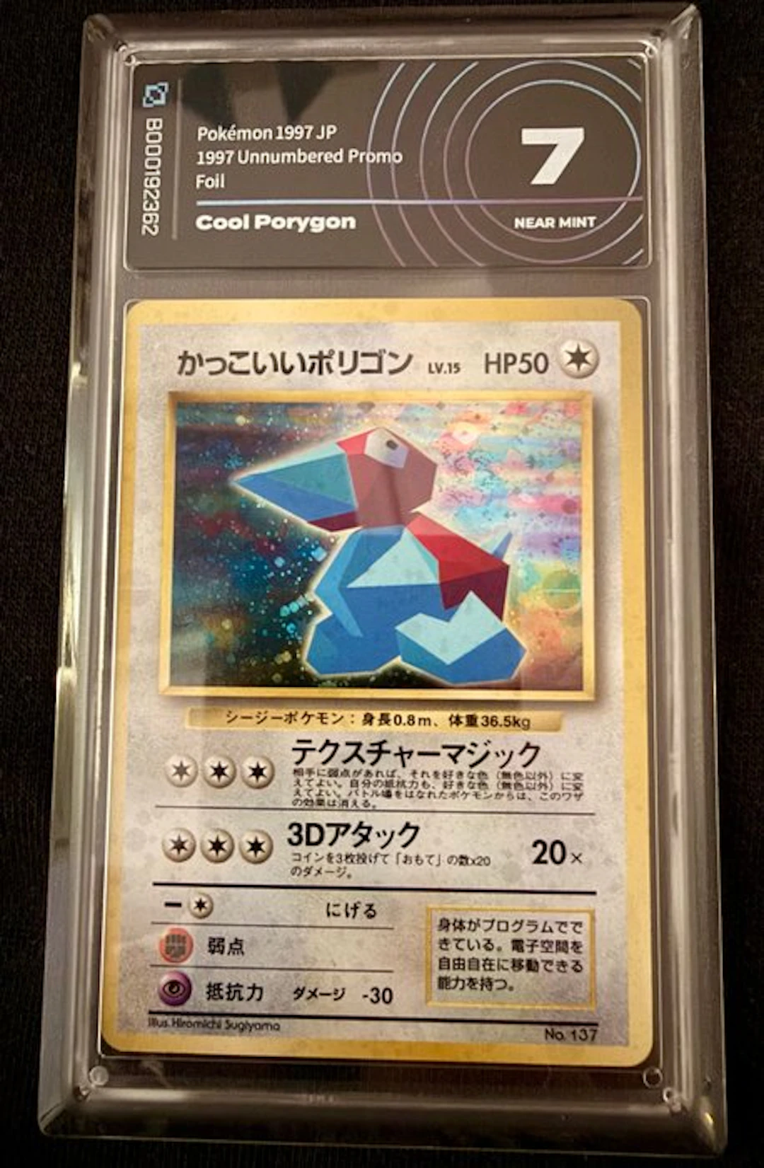Pokémon - 1 Graded card - Porygon No.137 Promo card
