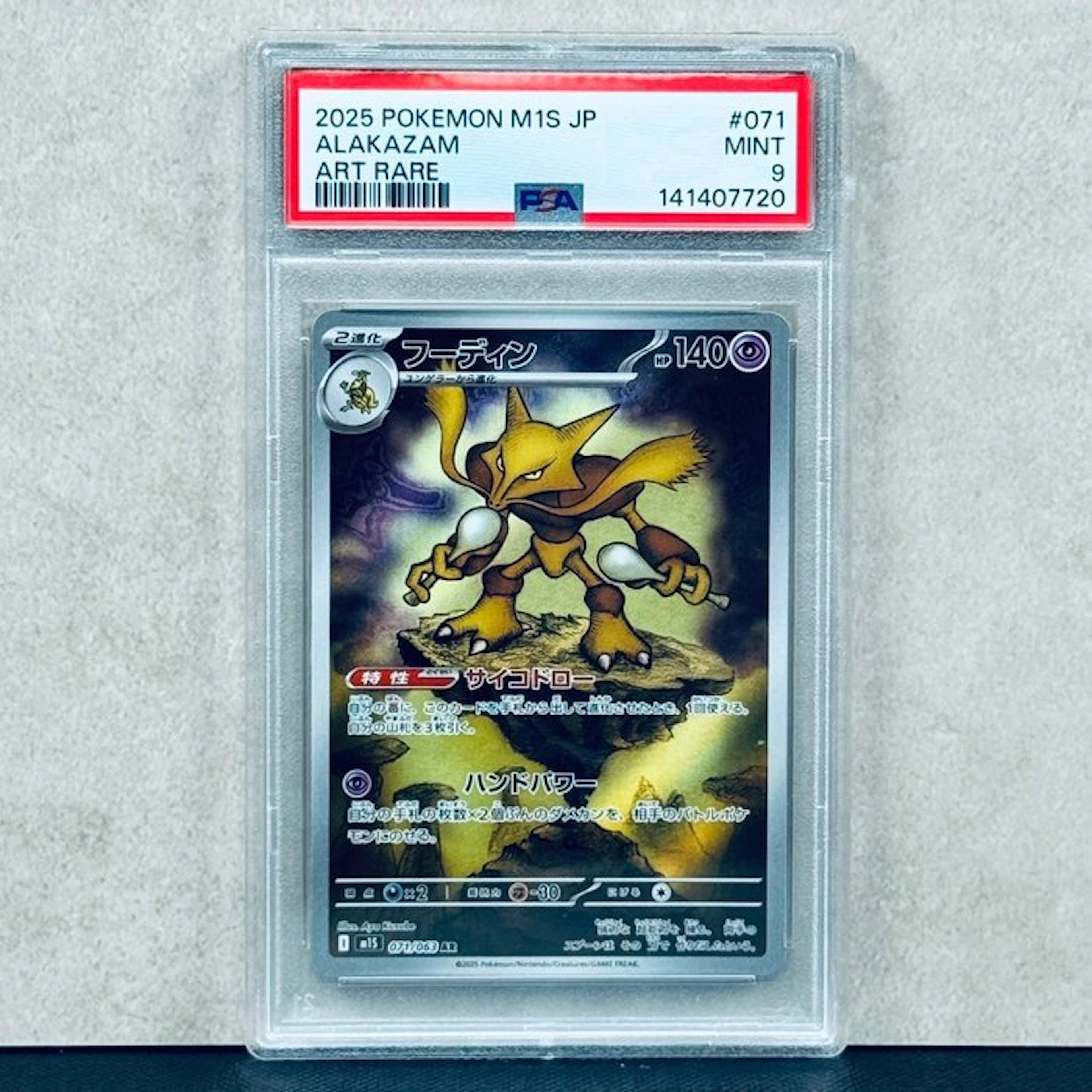 Pokémon Graded card - Alakazam #071 2025 Pokemon M1S JP...