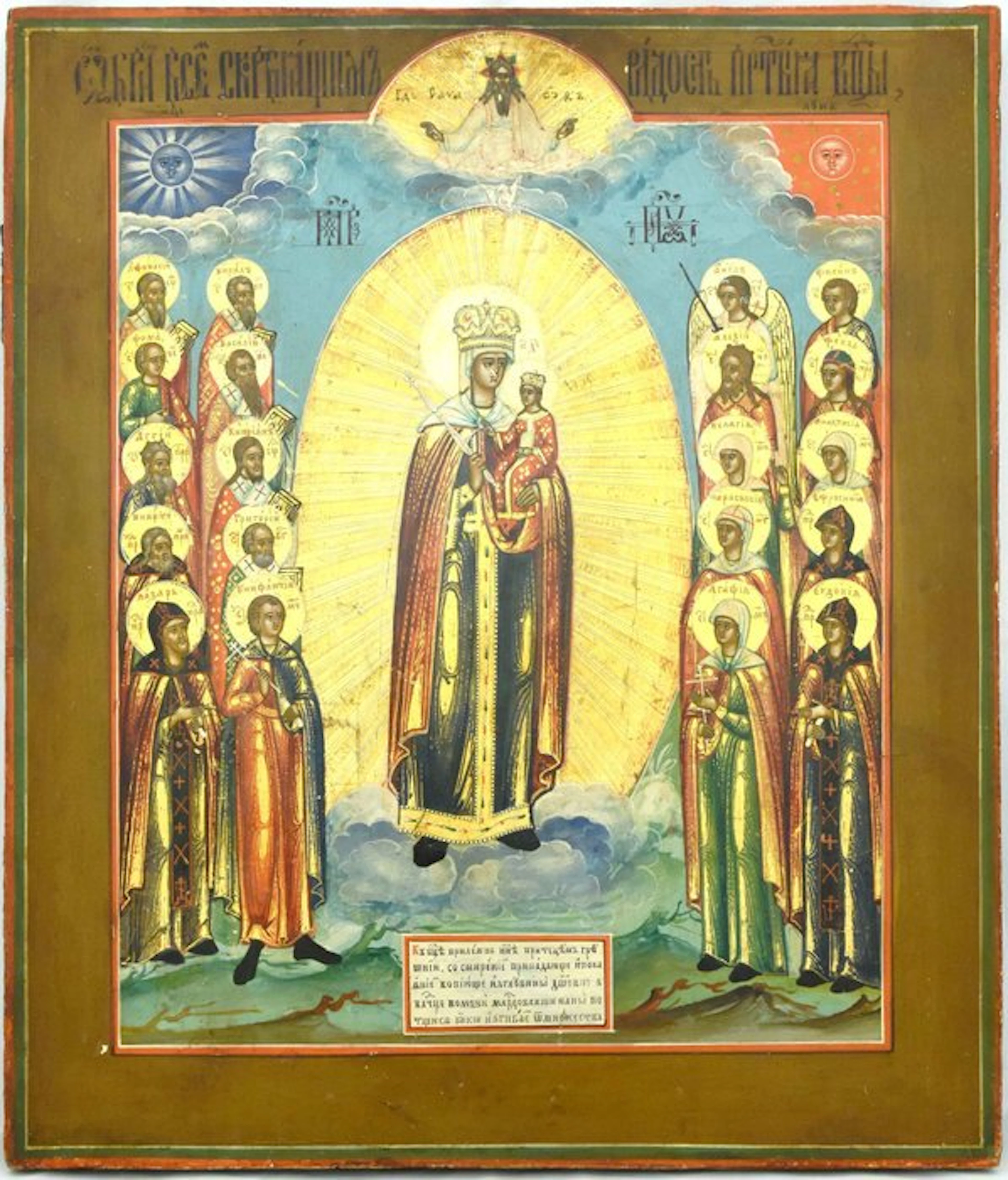 Icon - Mother of God Joy of All Who Sorrow - Wood