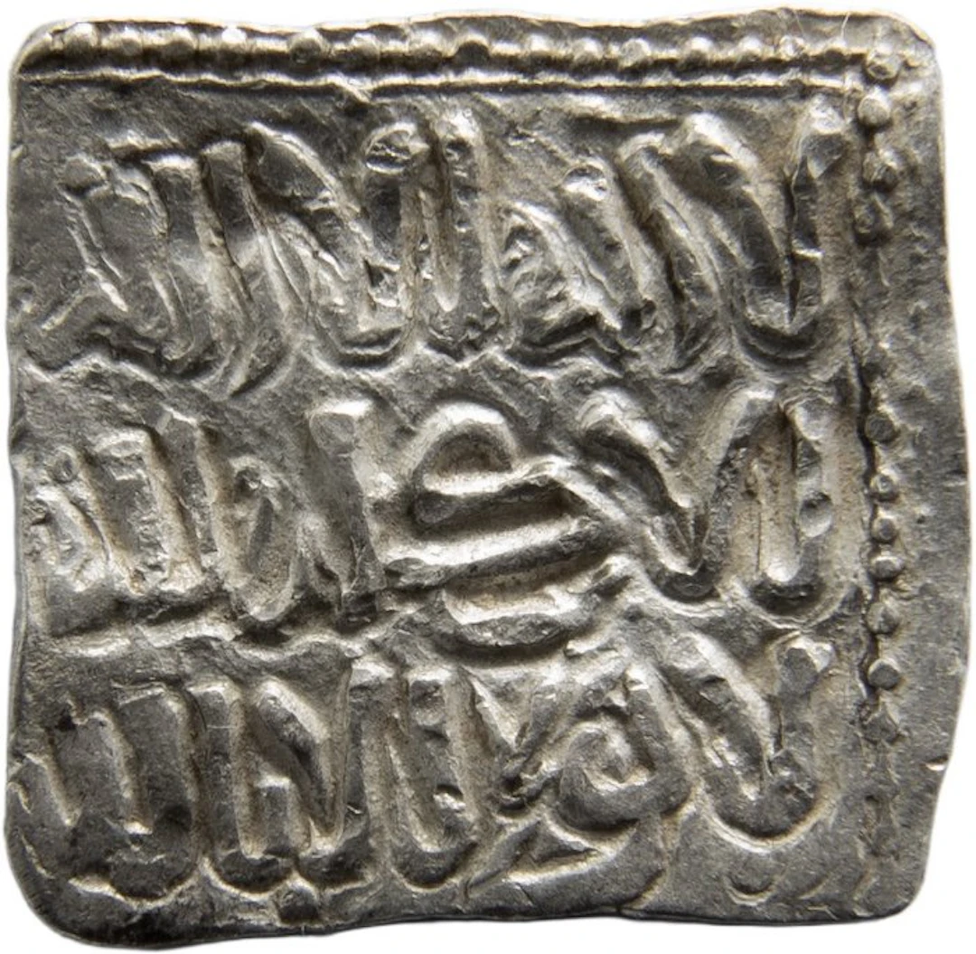 . Al Andalus - Almohad Anonymous. Dirham 1147-1269 A.D. (No reserve price)
