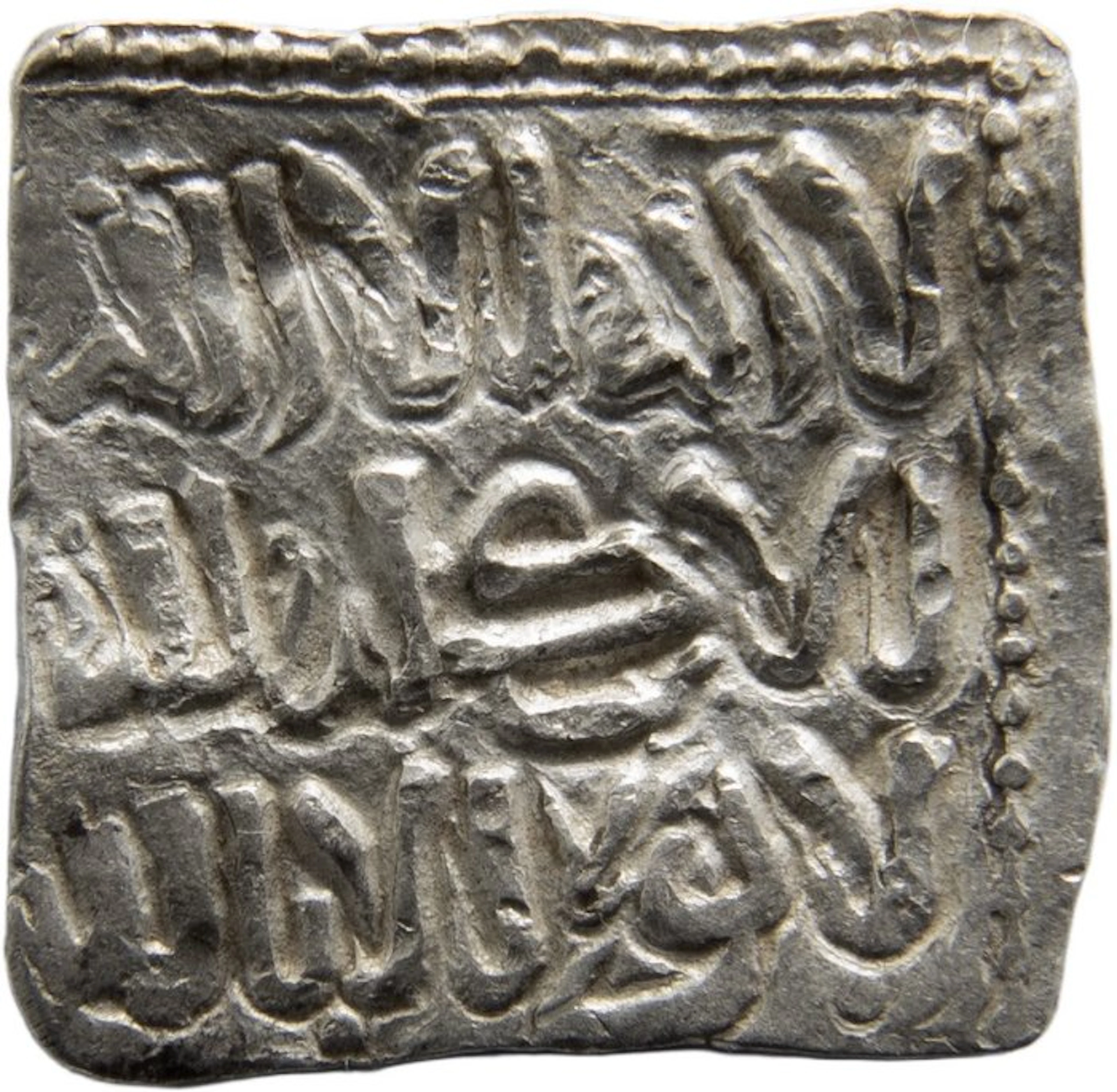 . Al Andalus - Almohad Anonymous. Dirham 1147-1269 A.D. (No reserve price)