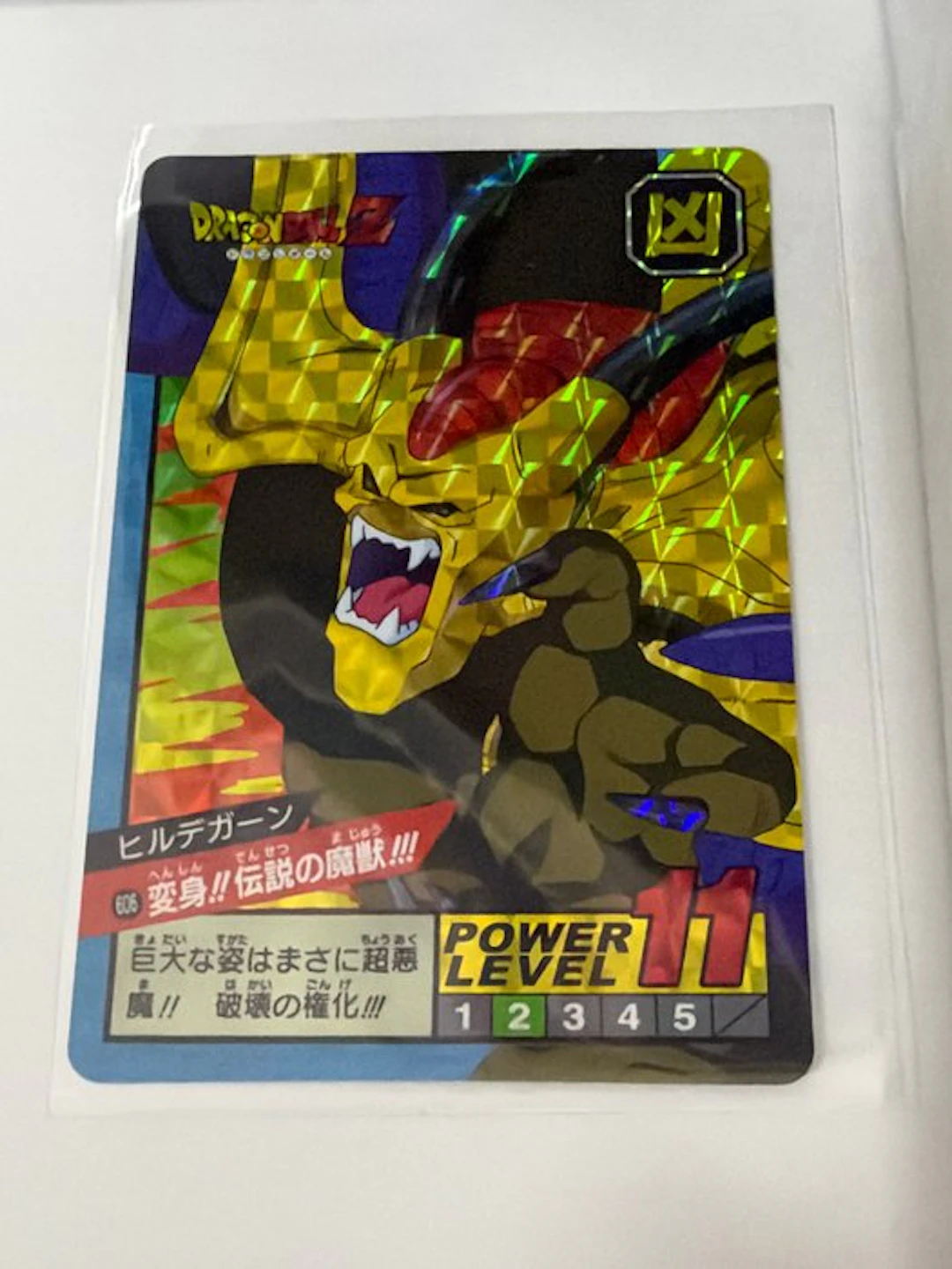 Bandai - 1 Card - Dragon Ball - Hildegarn Foil