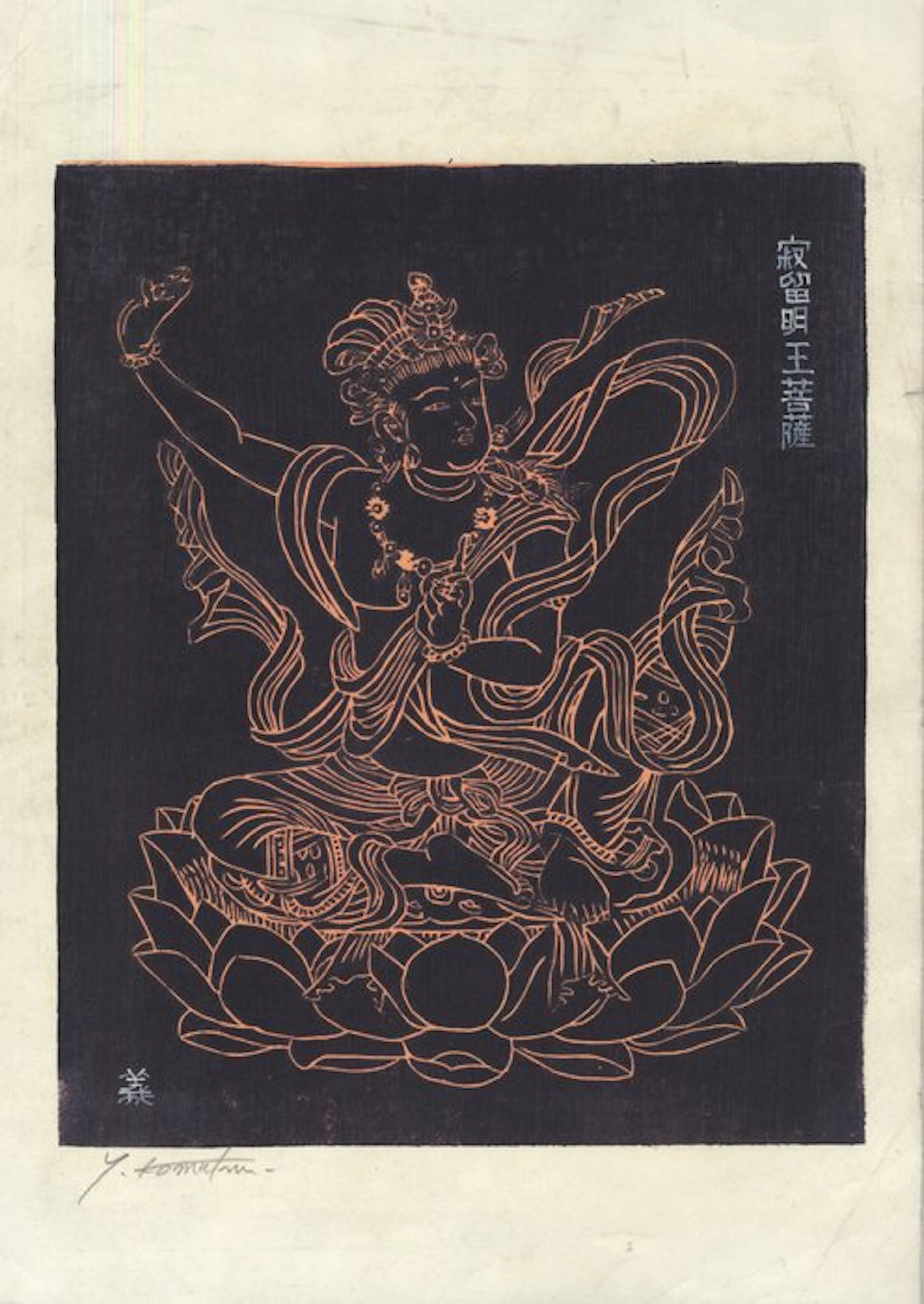 Buddha Bodhisattva Jakurumyo - Creative Print - 1986...