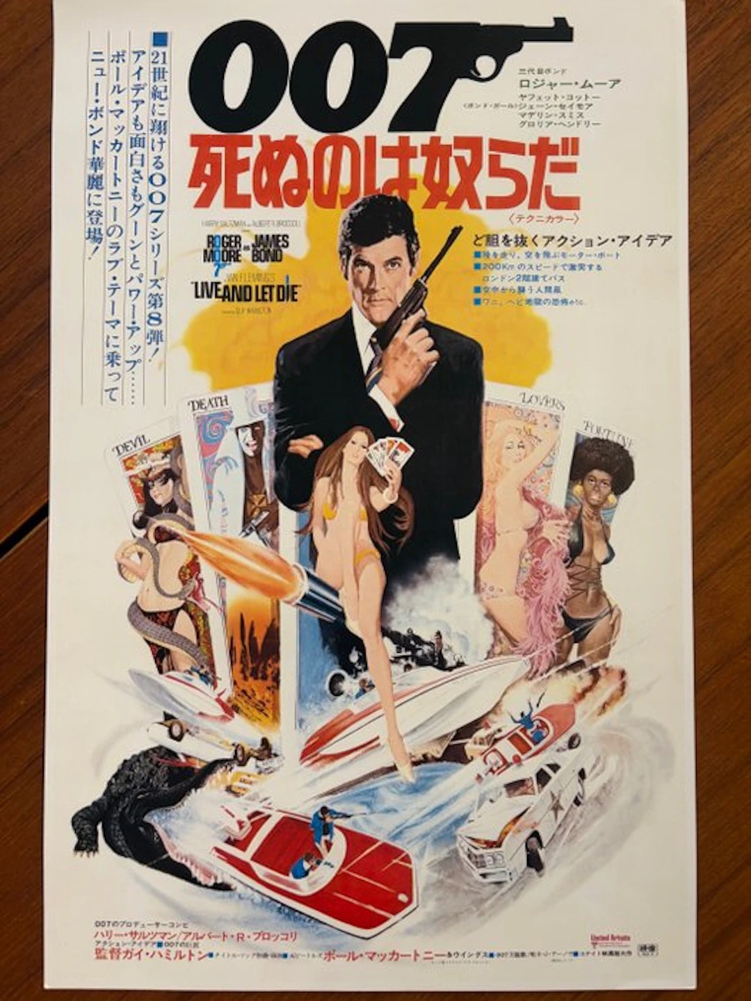 James Bond 007 - Live and Let Die / 『ライブ・アンド・レット・ダイ』。