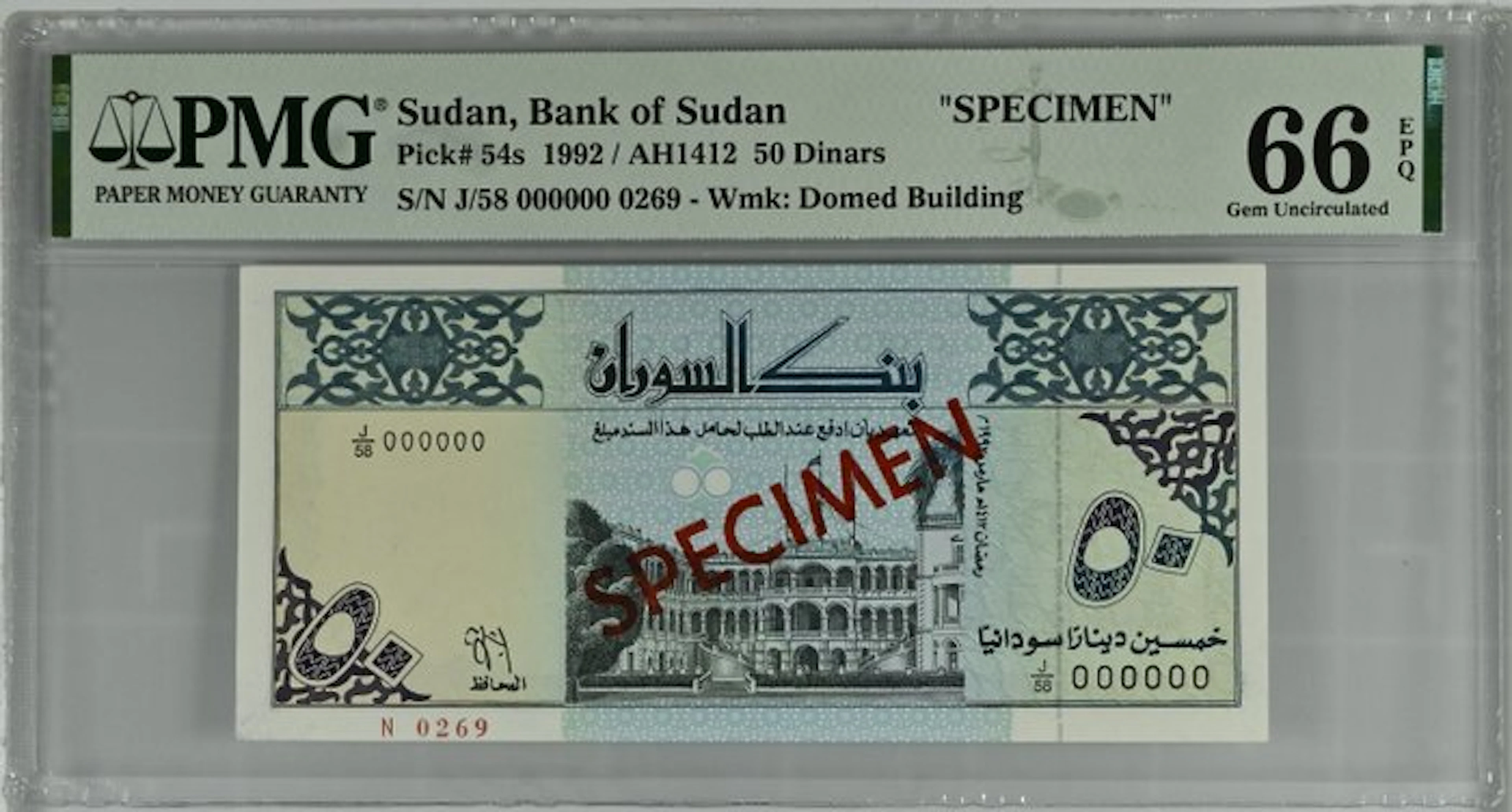 Sudan. - 50 Dinars - 1992 - Specimen - Pick 54s (No reserve price)