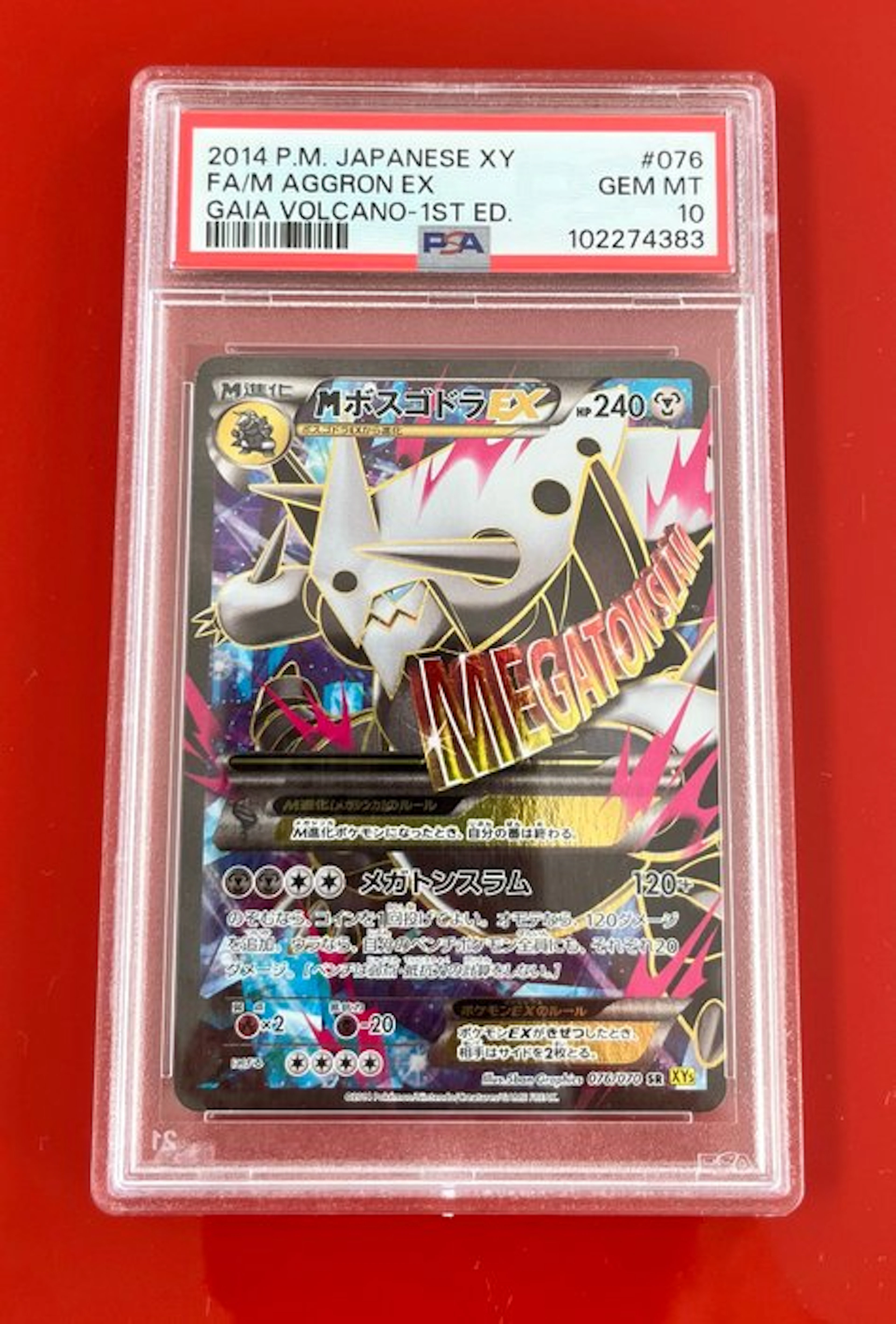Pokémon - 1 Graded card - M Aggron 076 First edition