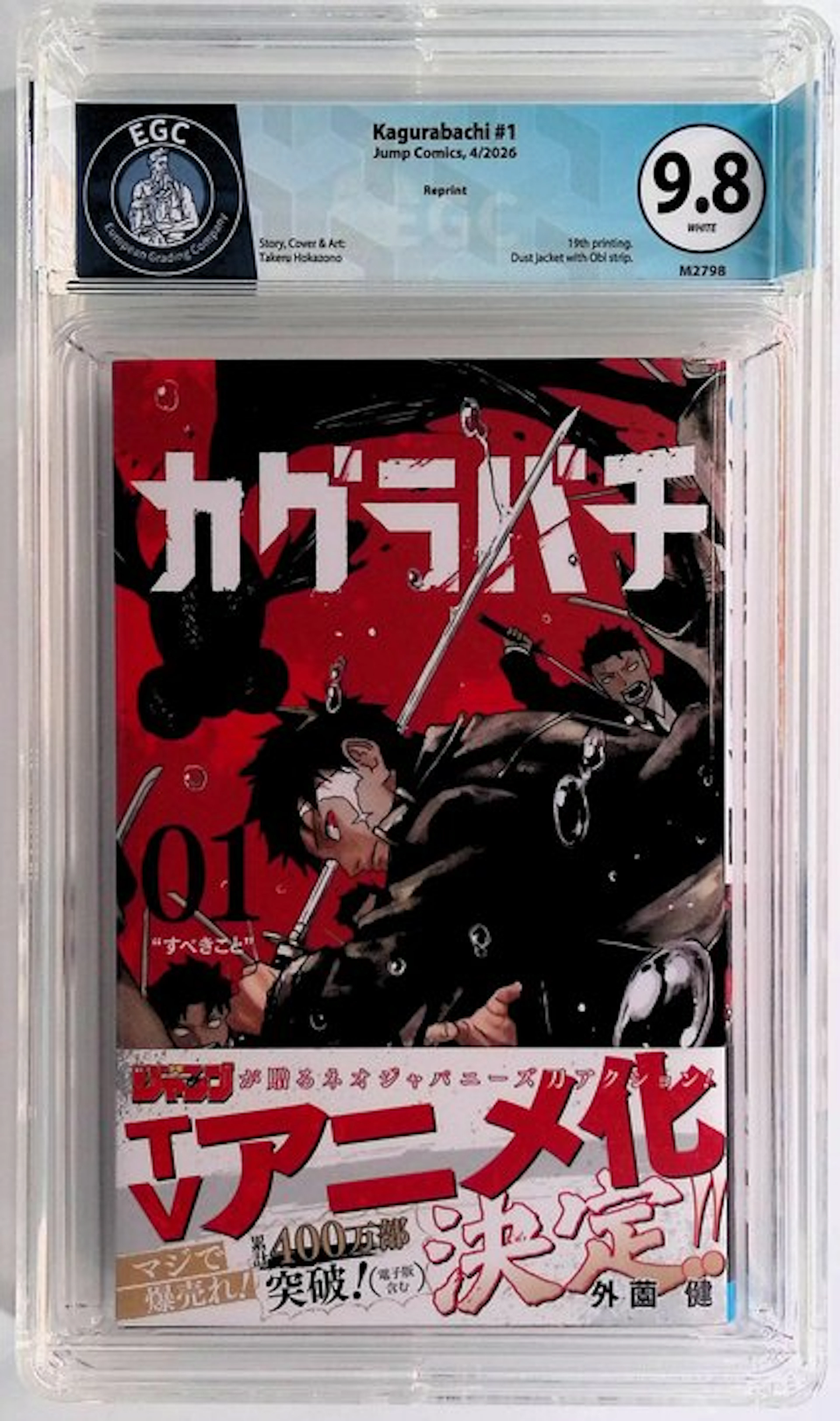 Kagurabachi #1 - EGC 9.8 - 1 Graded comic - Reprint - 2026