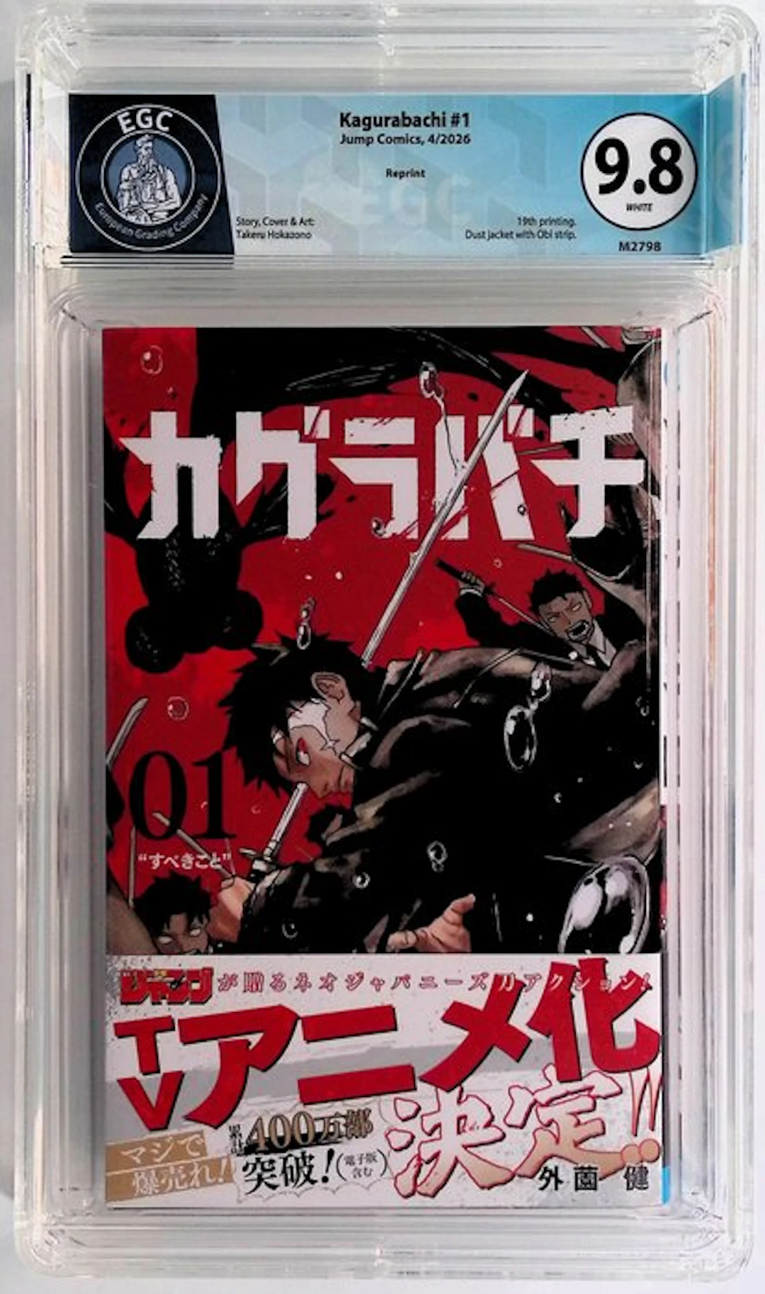 Kagurabachi #1 - EGC 9.8 - 1 Graded comic - Reprint - 2026