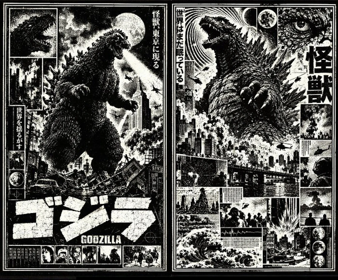 Æ (XX-XXI) - BUNDLE!! GODZILLA: The Destruction of Tokyo...