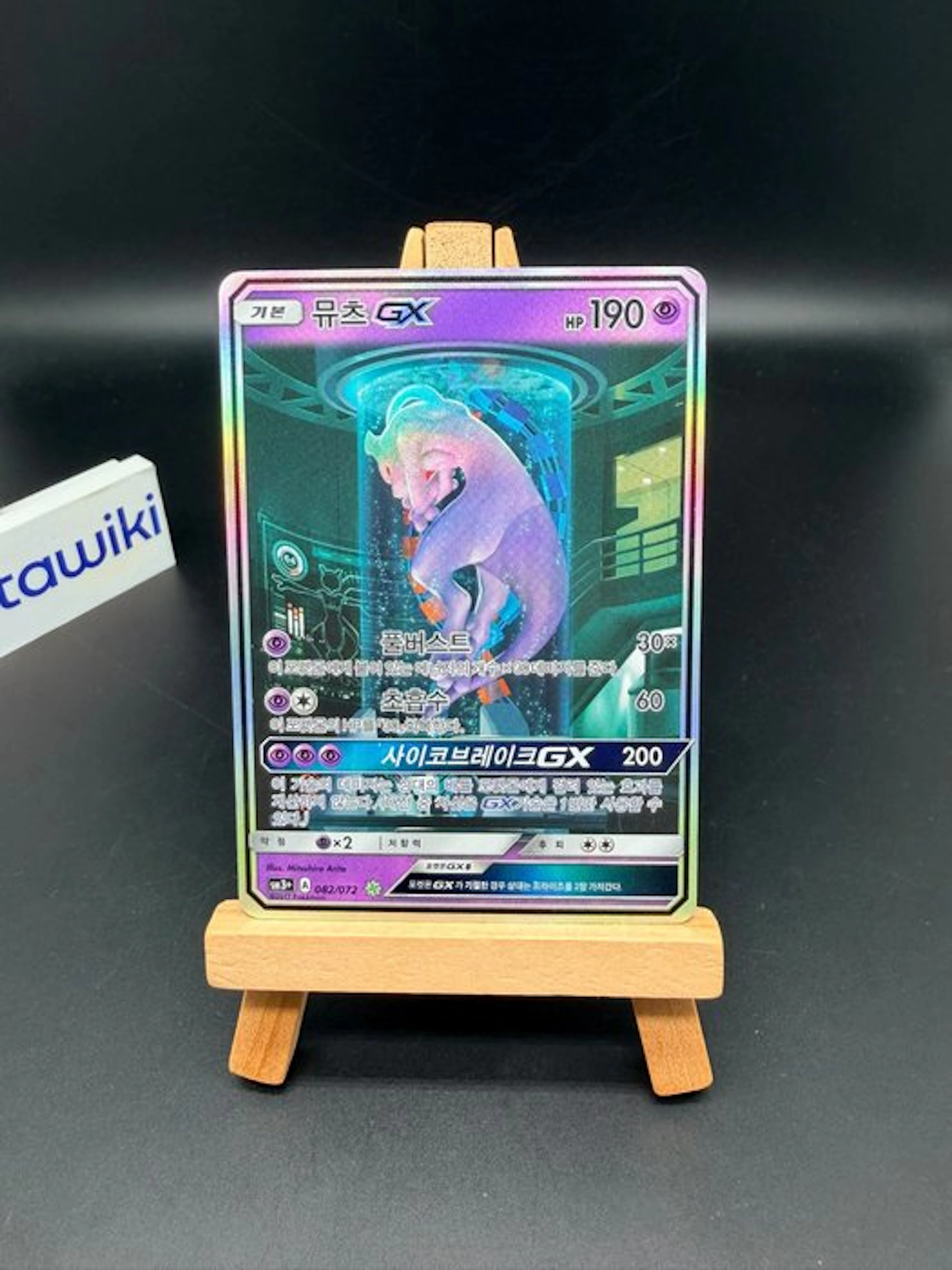 Pokémon - 1 Card - Mewtwo GX 082/072 Shining Legends...