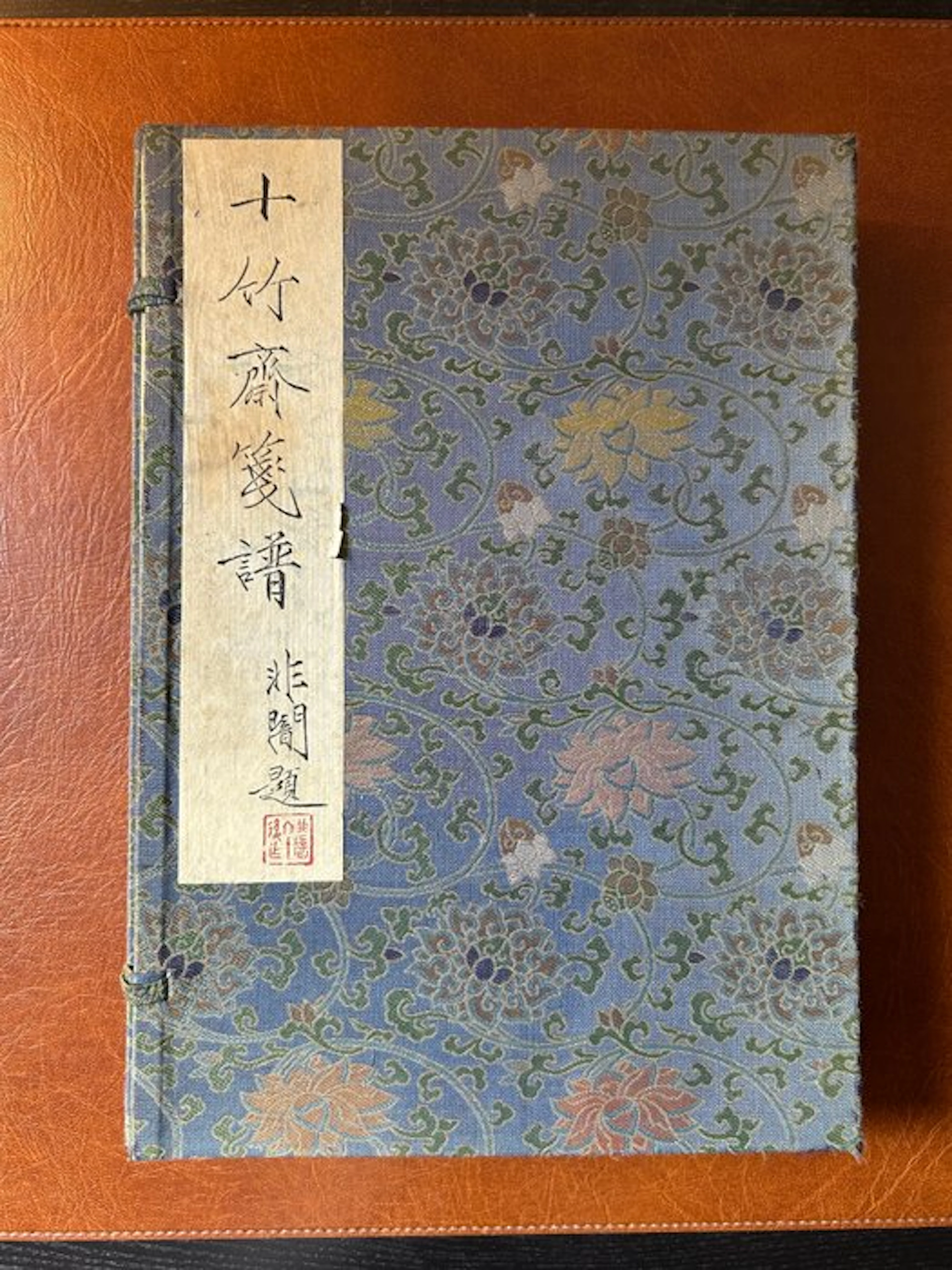 Ten Bamboo Studio Notation - Shizhuzhai jianpu - Hu Zhengyan - China - 1952
