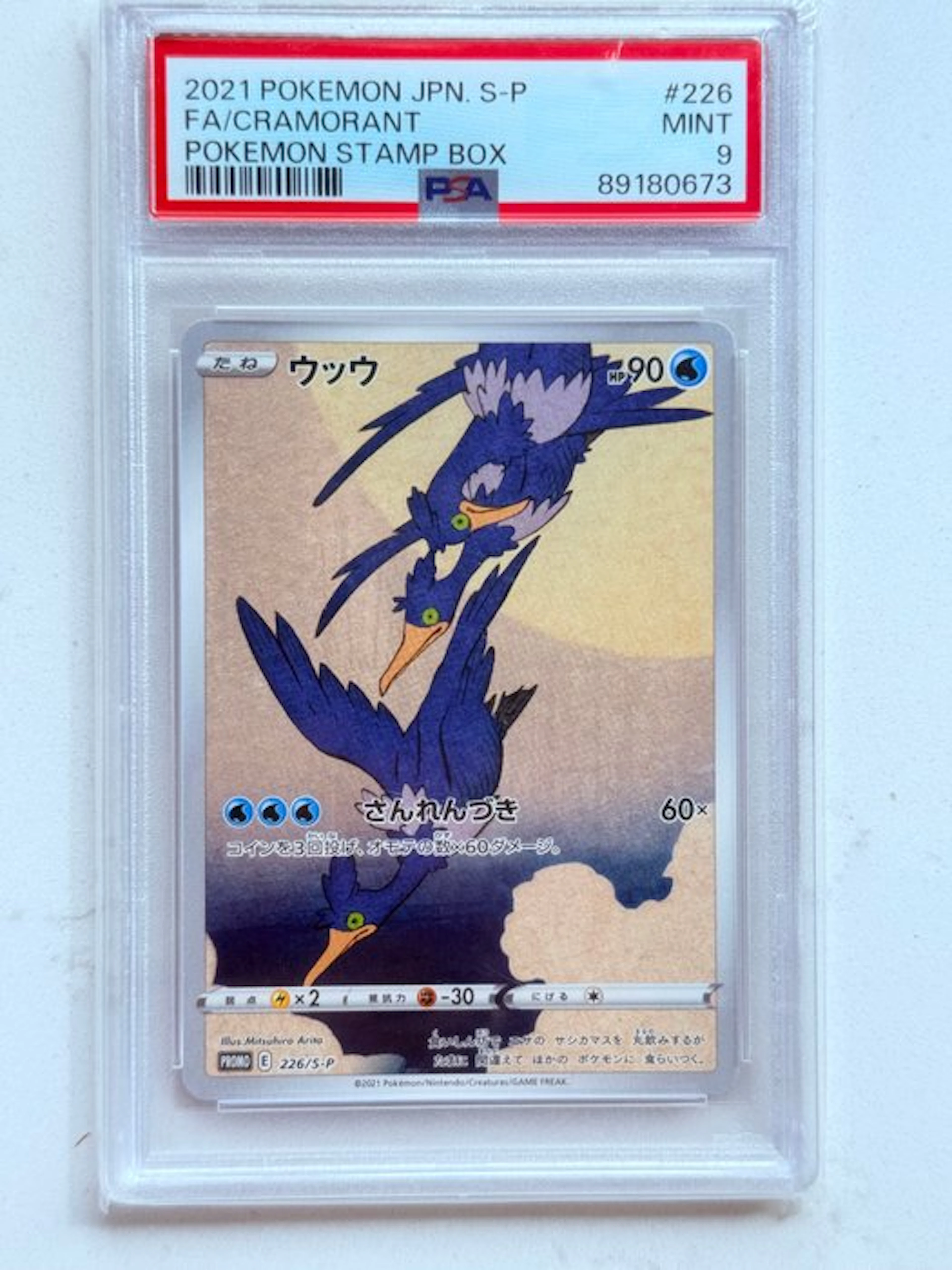 Pokémon Graded card - Cramorant 226 Full art