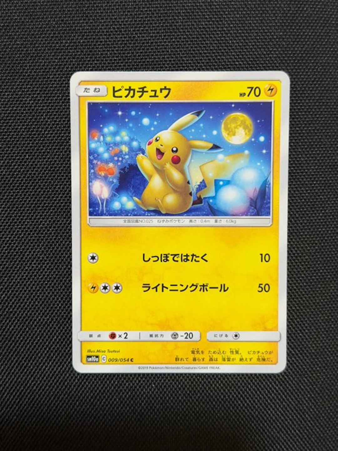 Pokémon - 1 Card - Pikachu 009/054 - Sun & Moon
