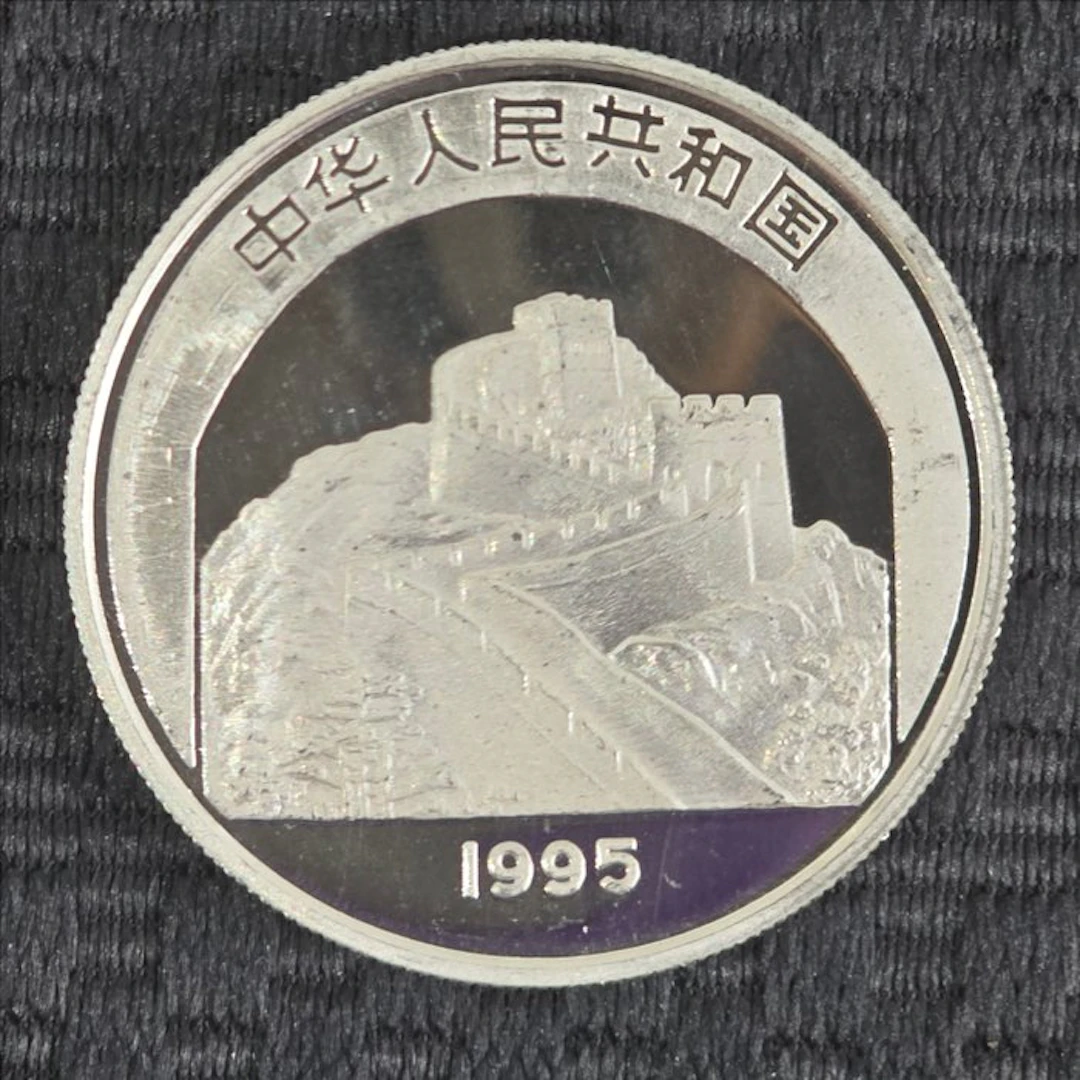 China. 5 Yuan 1995 Tang Taizong- "Traditional Culture" (No reserve price)