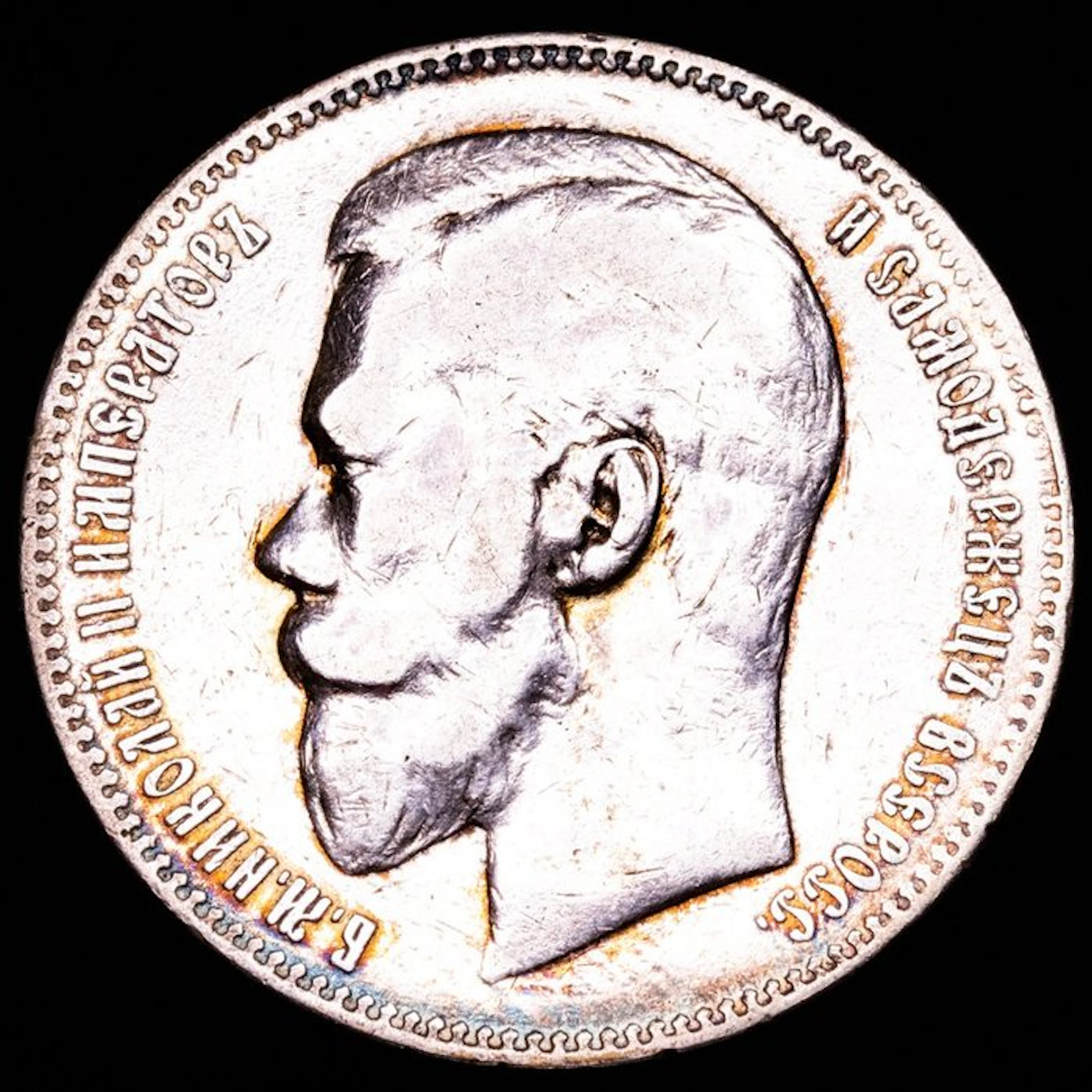 Russia. Nicholas II. 1 Rouble 1899 ФЗ (No reserve price)