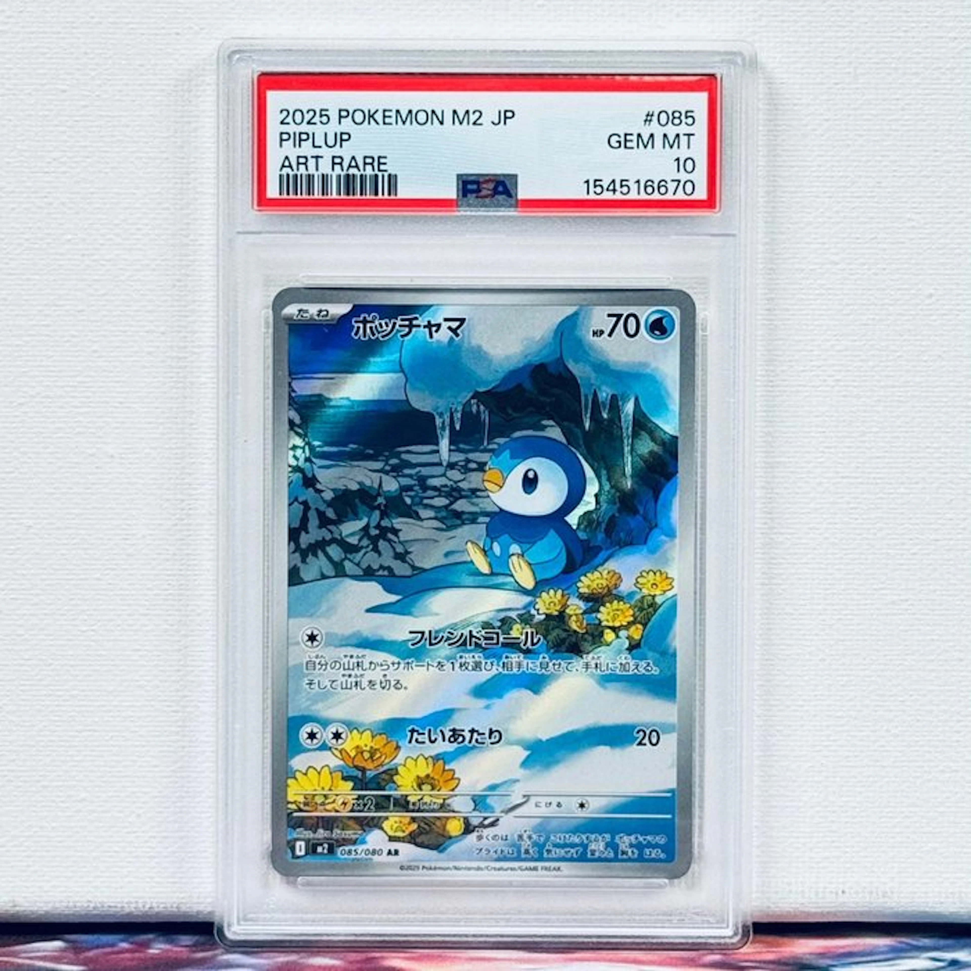 Pokémon Graded card - Piplup #085 2025 POKEMON M2 JP ART RARE - Pokémon