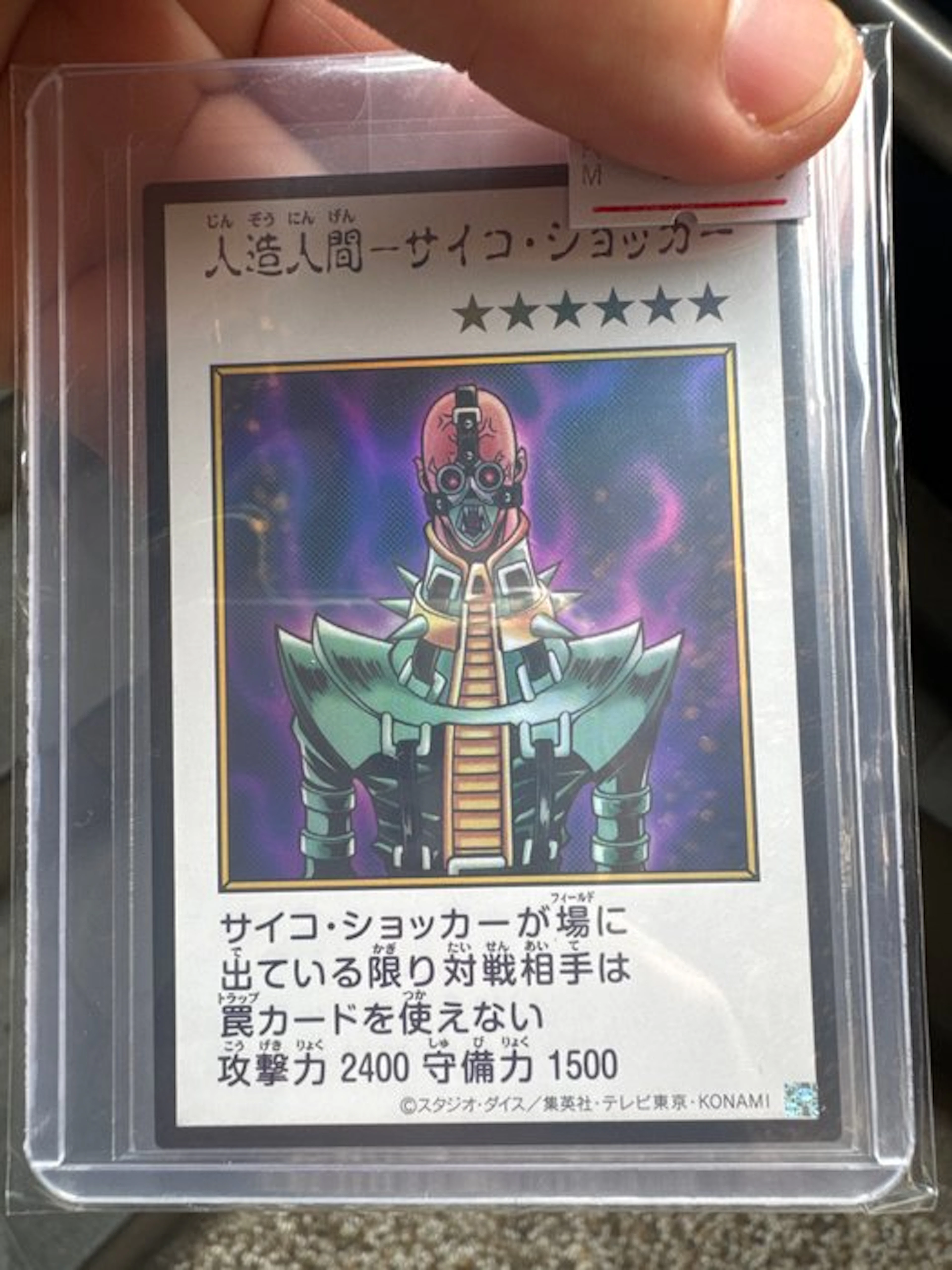 Konami - 1 Card - Yu-Gi-Oh!