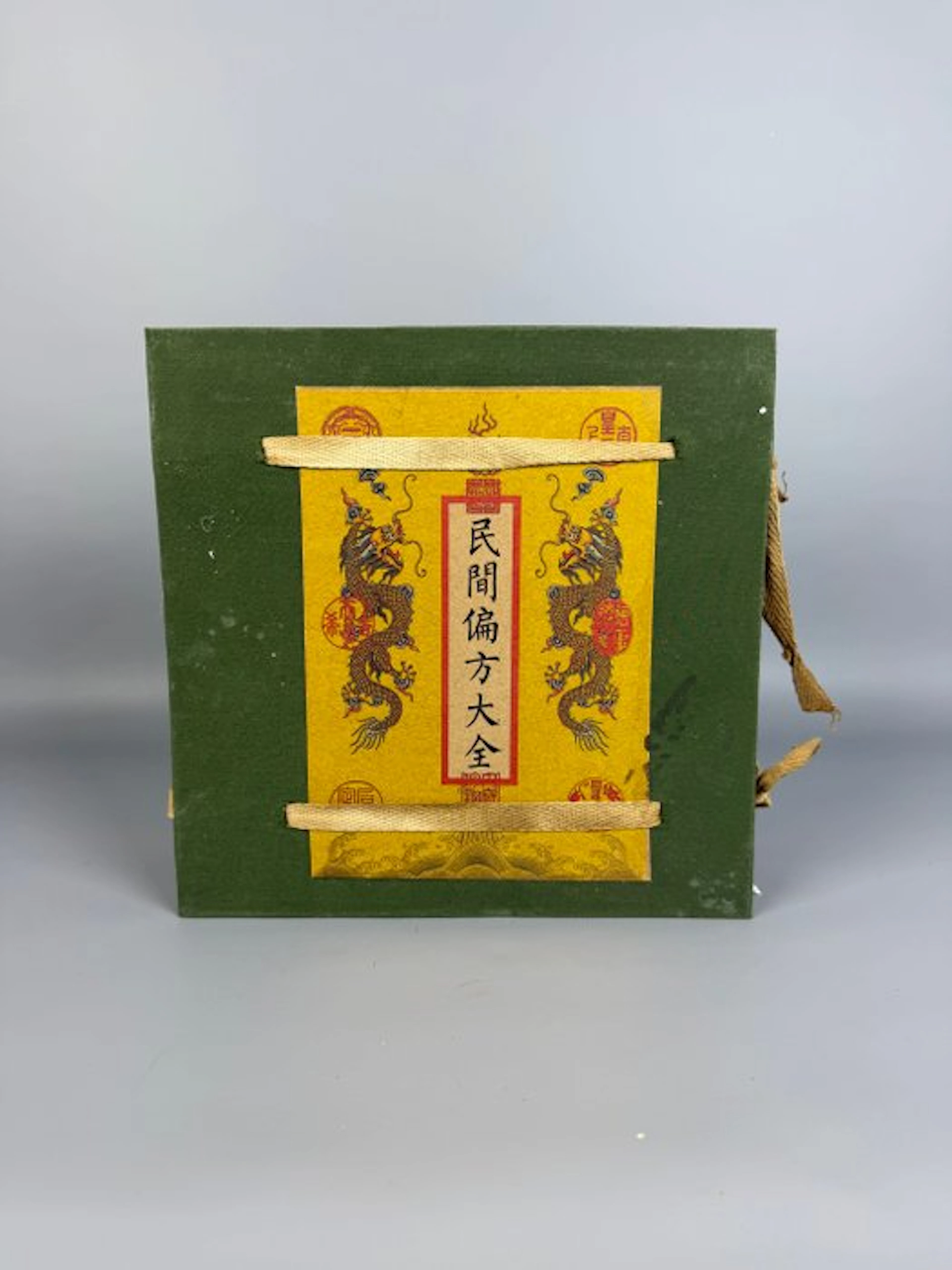 Minjian Pianfang Daquan [Collection of traditional folk remedies] - 1980