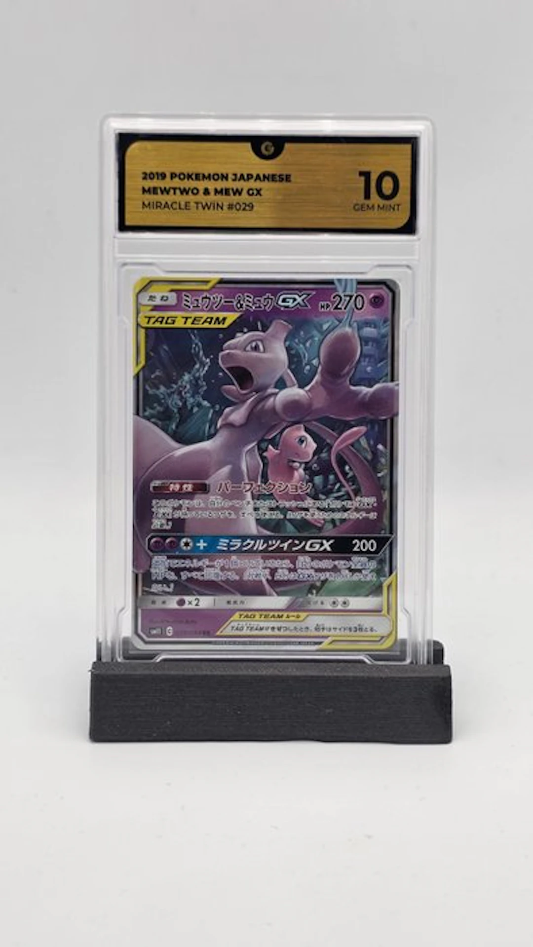 Pokémon - 1 Graded card - Mewtwo & Mew GX 029 Full art