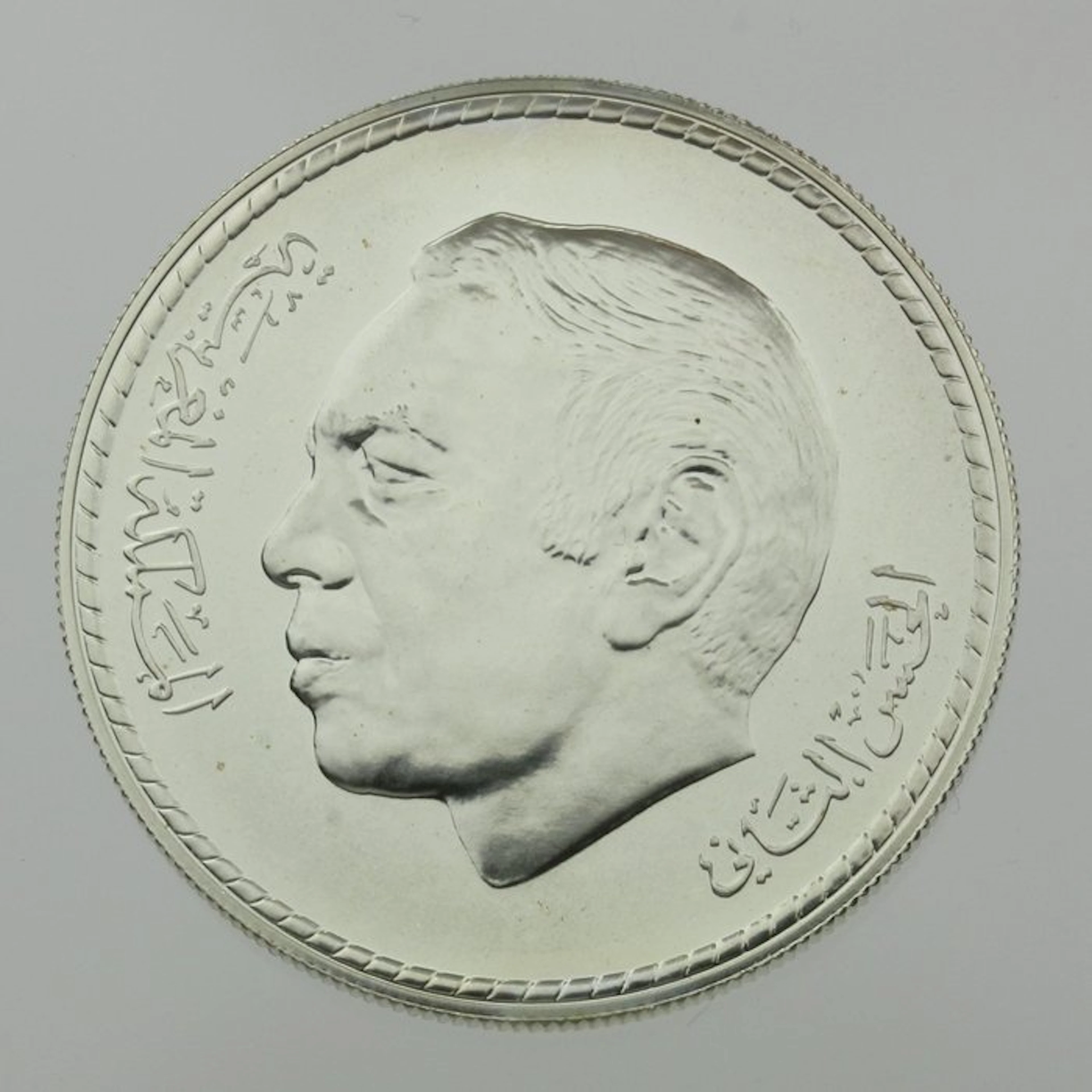 Morocco. 50 Dirhams roi Hassan II AH 1398 (1978) (No reserve price)