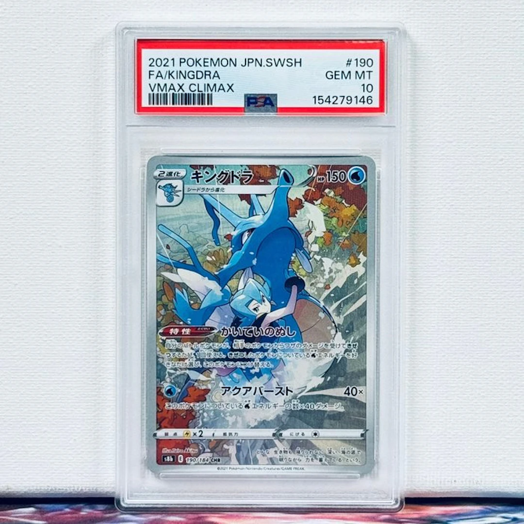 Pokémon Graded card - FA/Kingdra #190 2021 POKEMON...