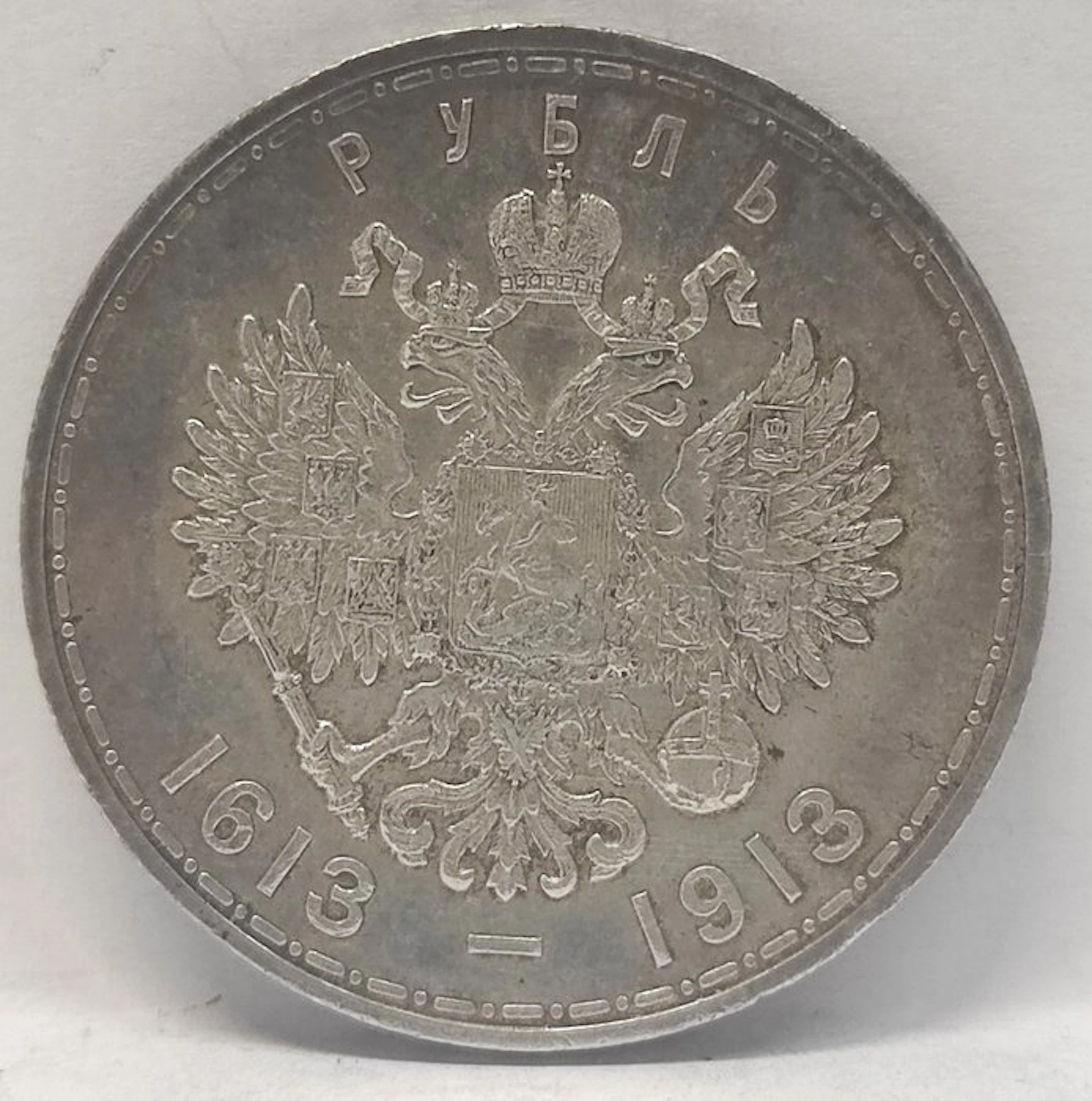 Russia. Nicholas II
