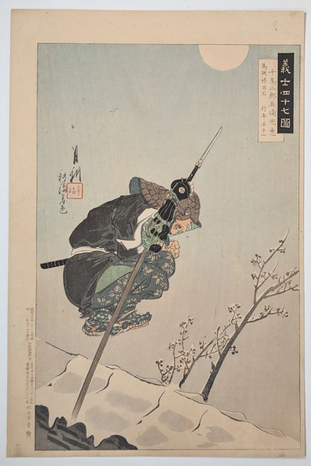 Ogata Gekkō · Gishi Shijūshichi Zu · 47 Rōnin ·...