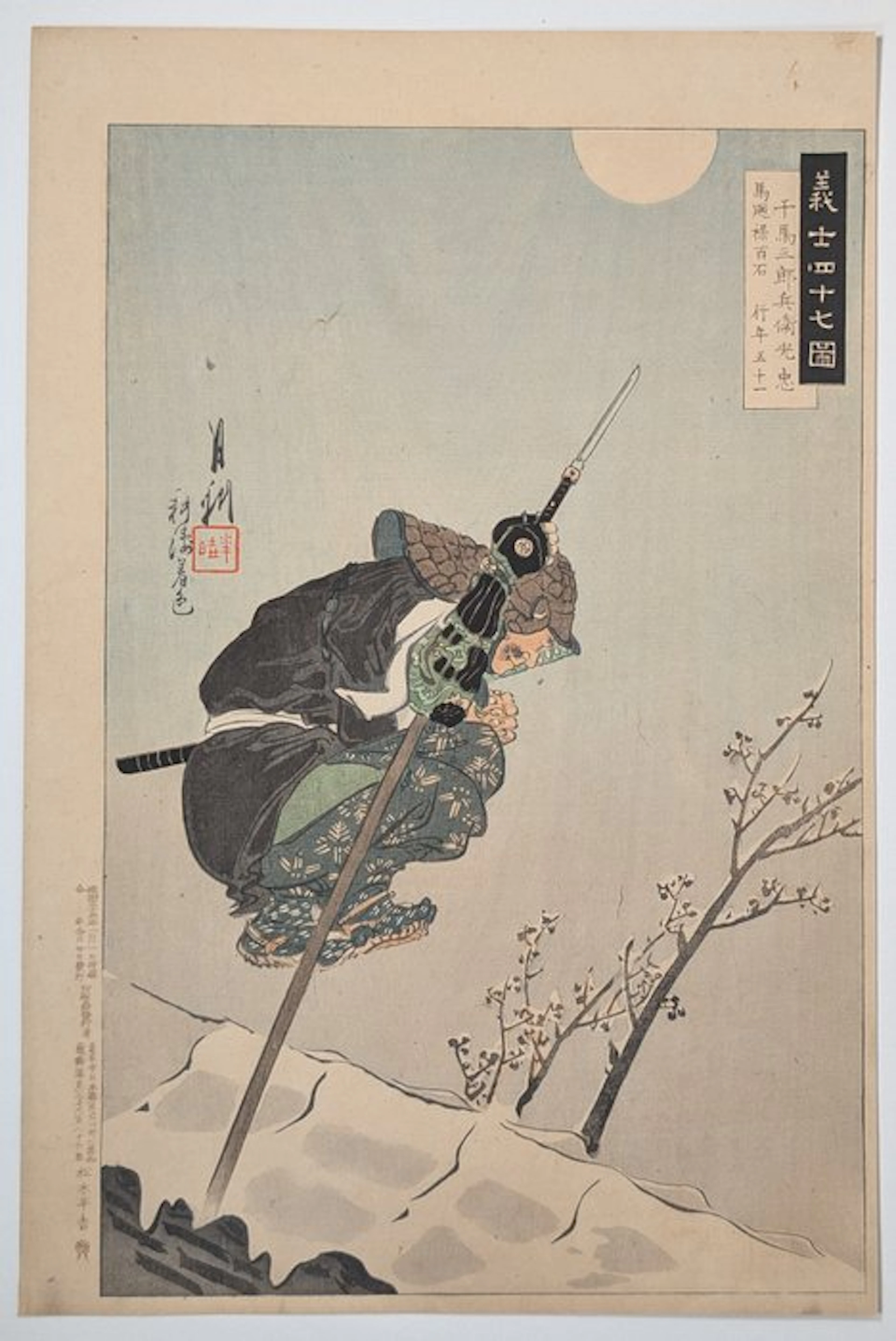 Ogata Gekkō · Gishi Shijūshichi Zu · 47 Rōnin ·...