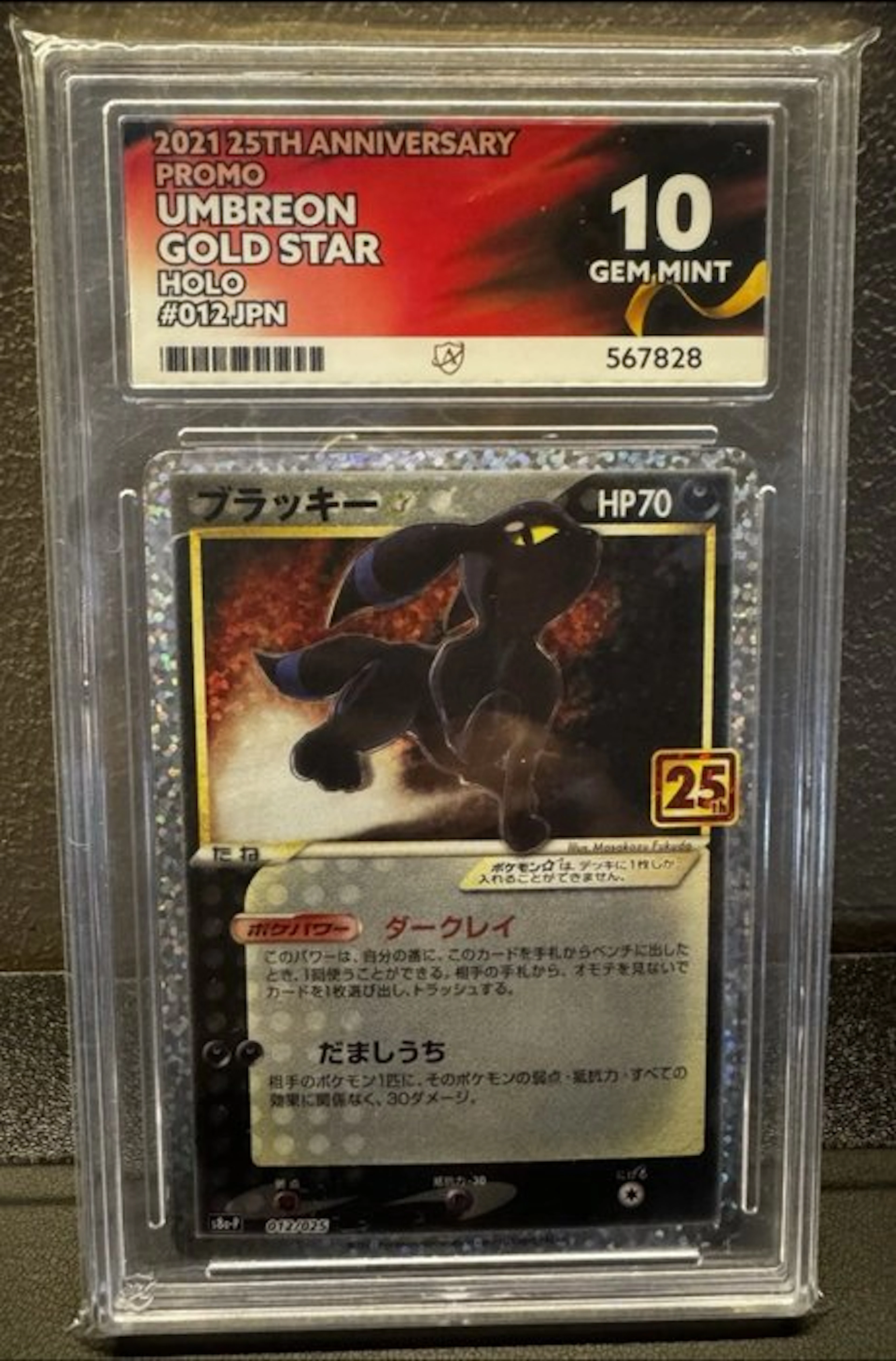 Pokémon - 1 Graded card - Umbreon 012/025 Gold Star Perfect Subgrades