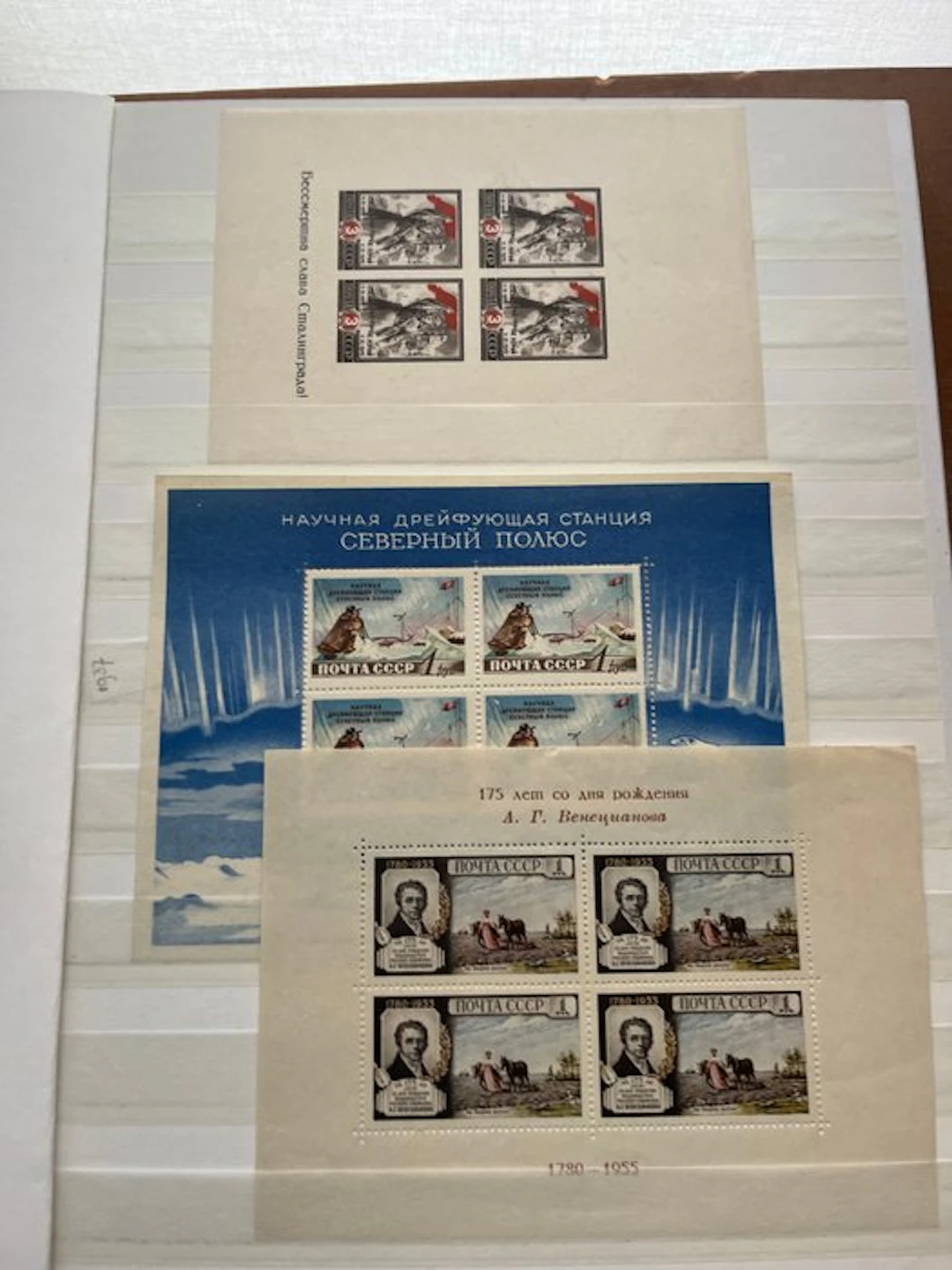 Russia 1937/1991 - Collection of blocks including small arches (2