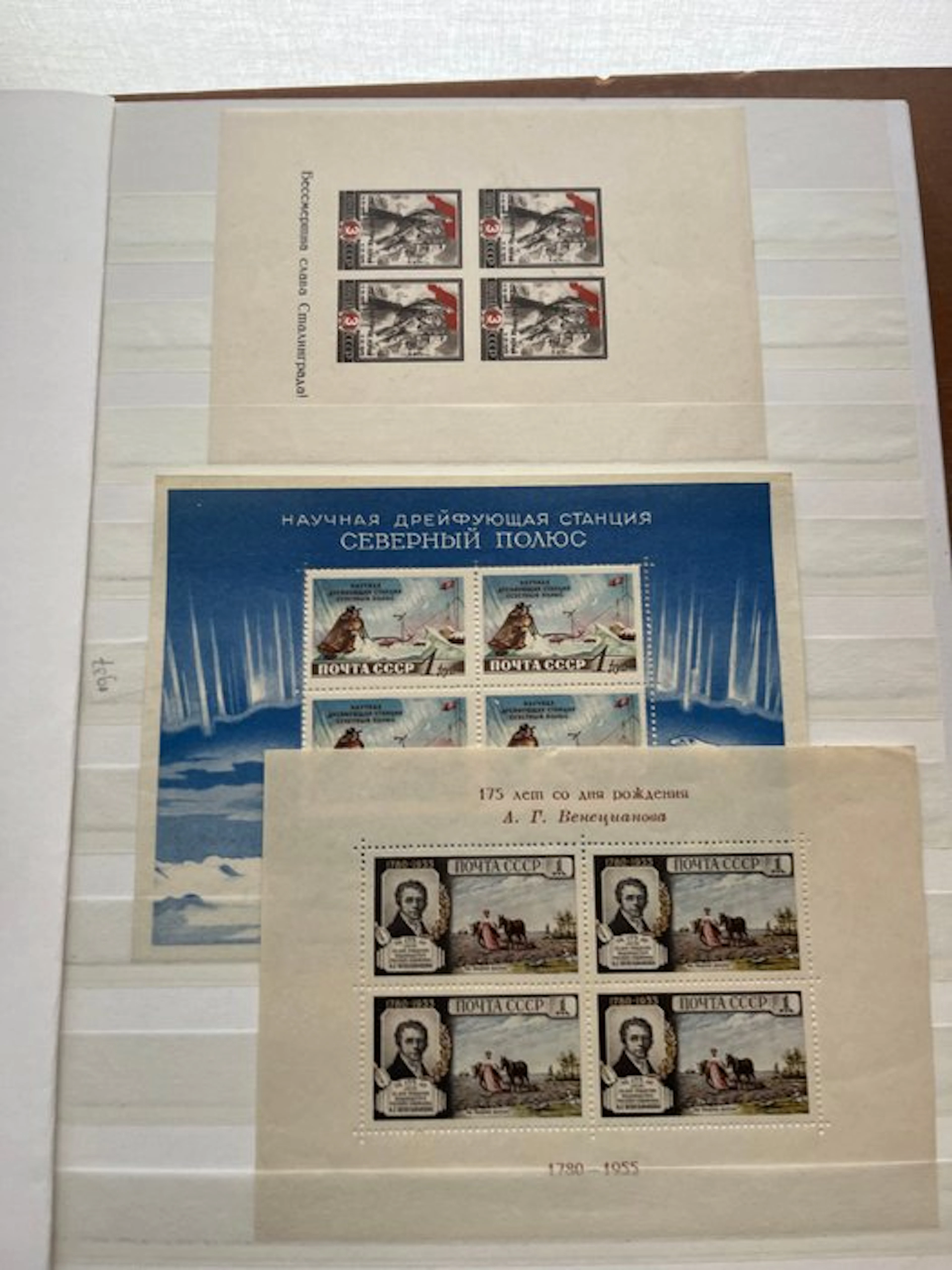 Russia 1937/1991 - Collection of blocks including small arches (2