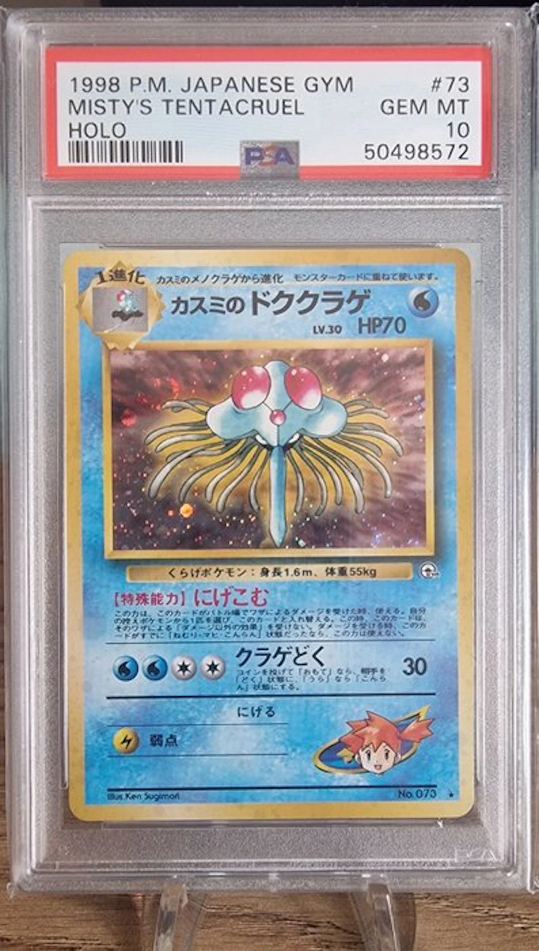 Pokémon - 1 Graded card - Tentacruel No.075 Holo - PSA 10...