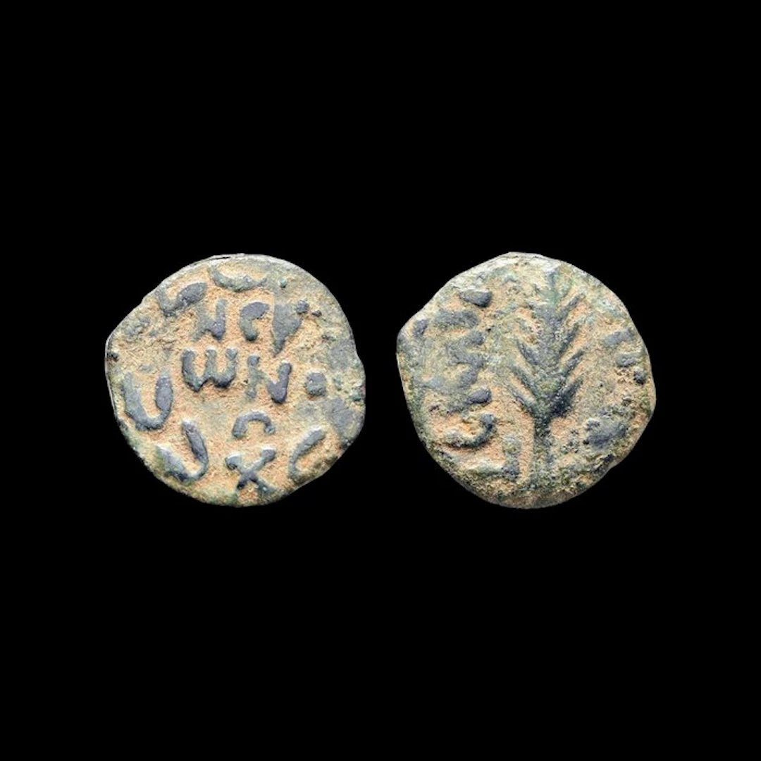 Judaea, Roman Governors. Porcius Festus (59-62 AD). Prutah (No reserve price)