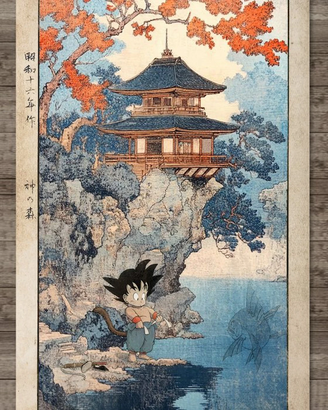 Kodo88 - Goku at the Temple River 悟空、神の森の寺川 - Limited...