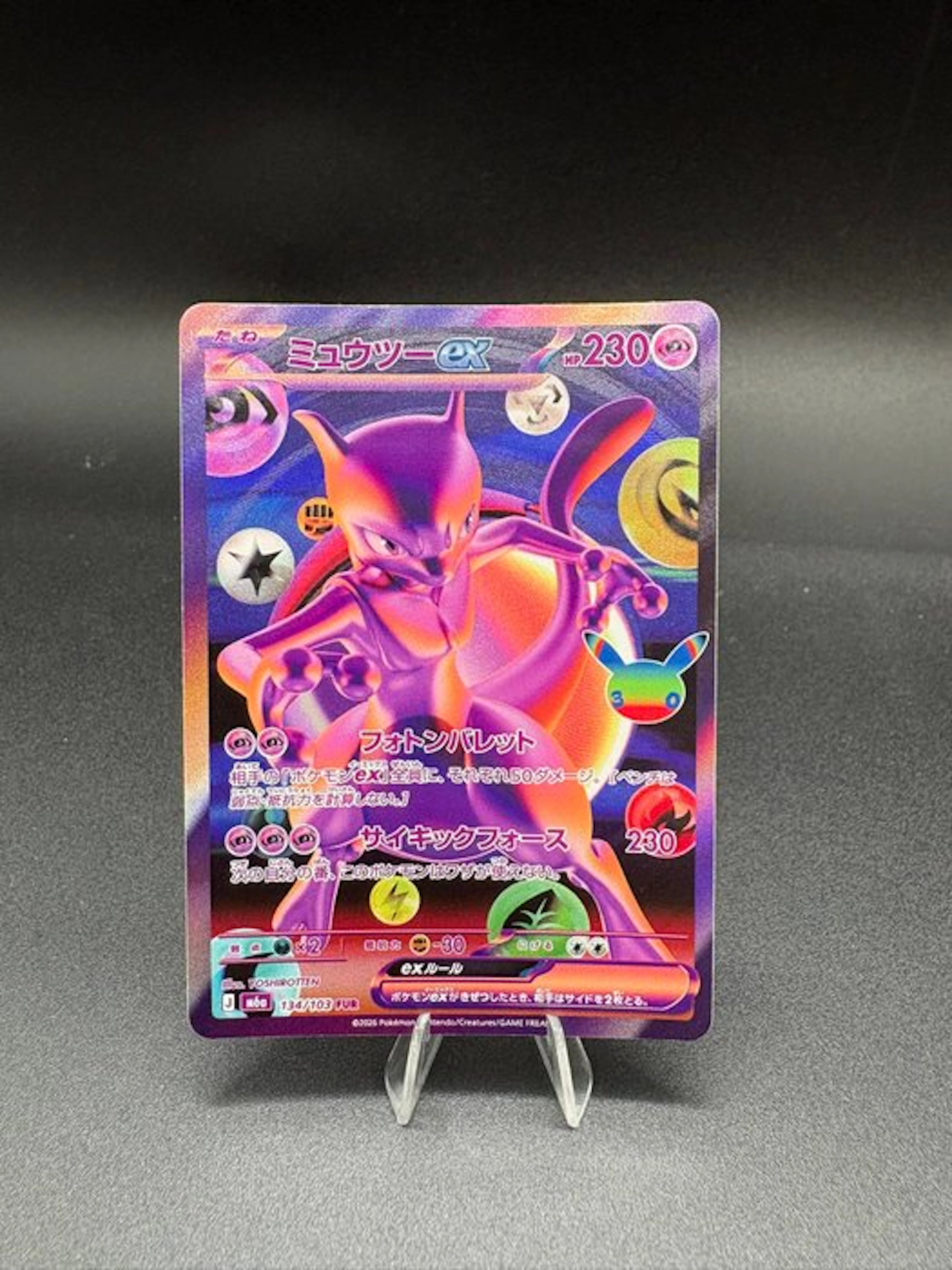 Pokémon - 1 Card - Mewtwo ex (m6a 134) - Mega Evolution