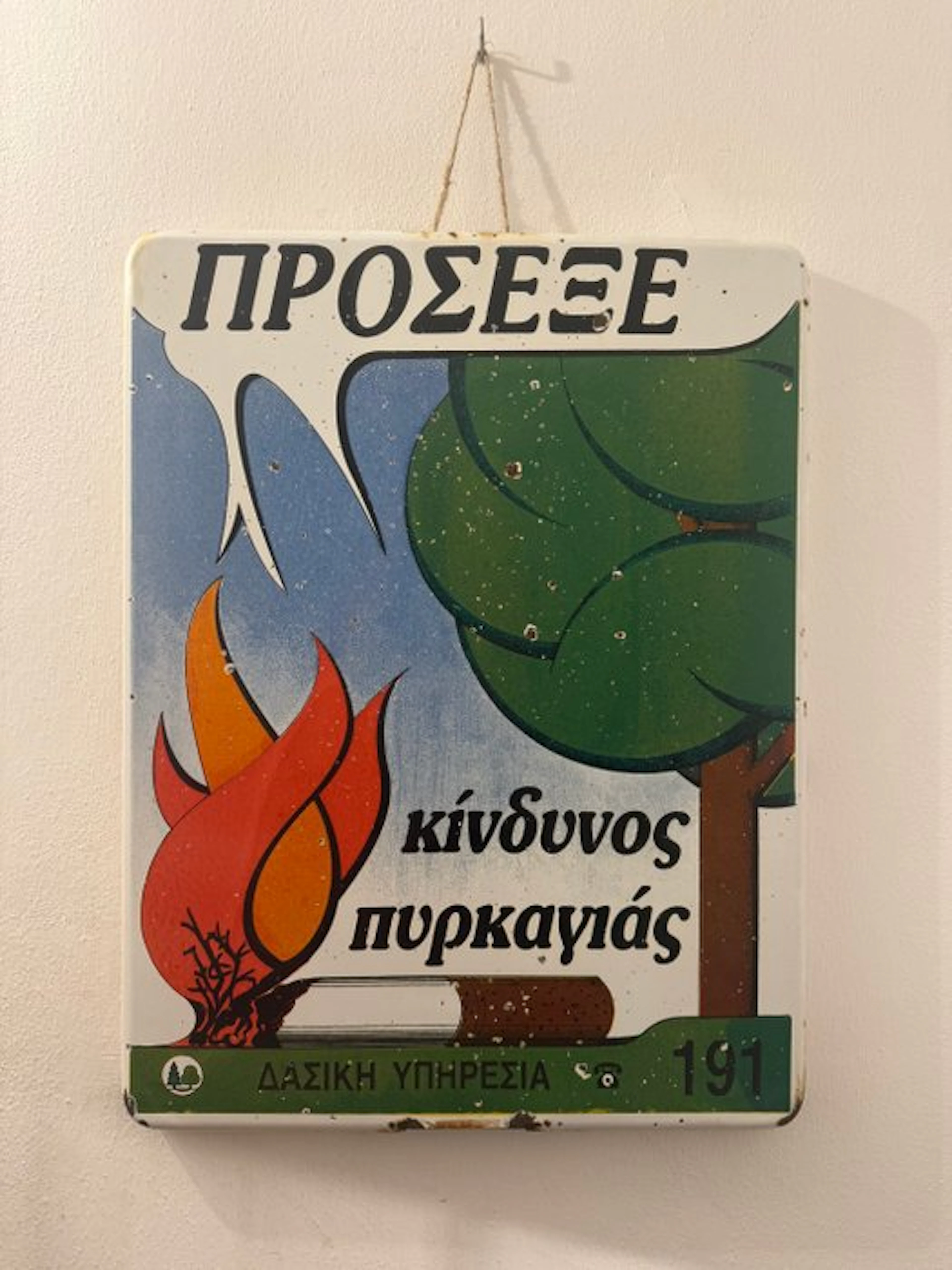 CAUTION: fire hazard - Road/traffic sign - Enamel